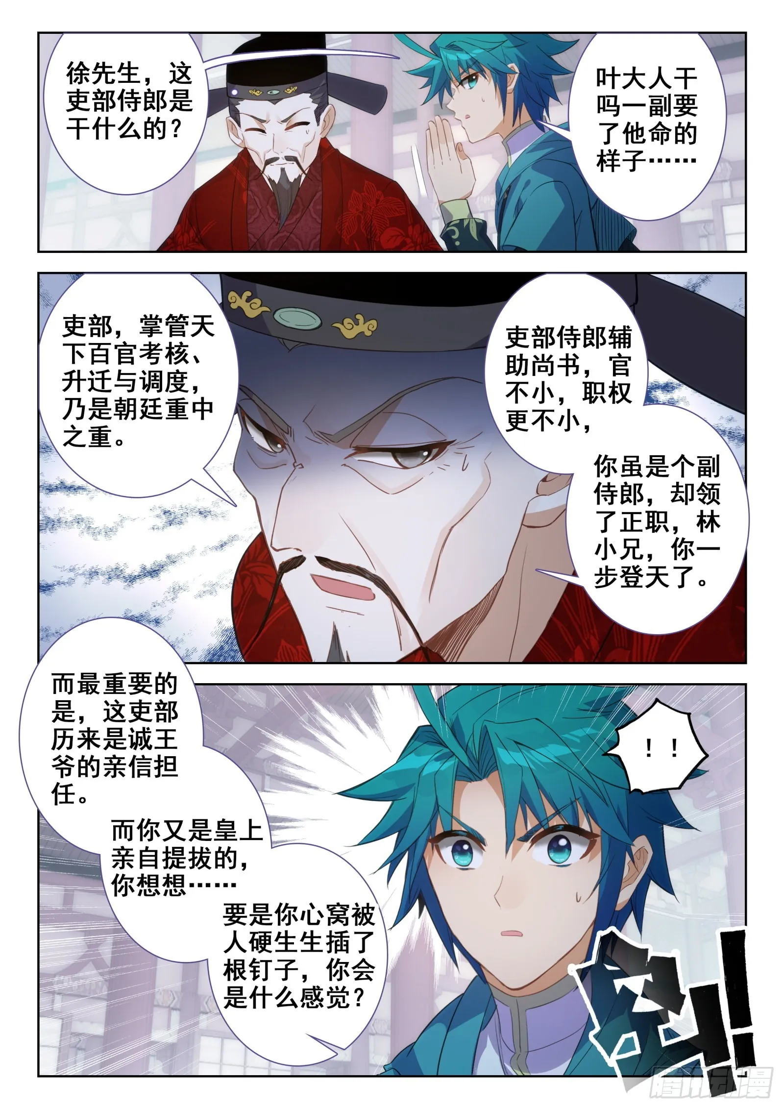 153 天下第一丁 第8页