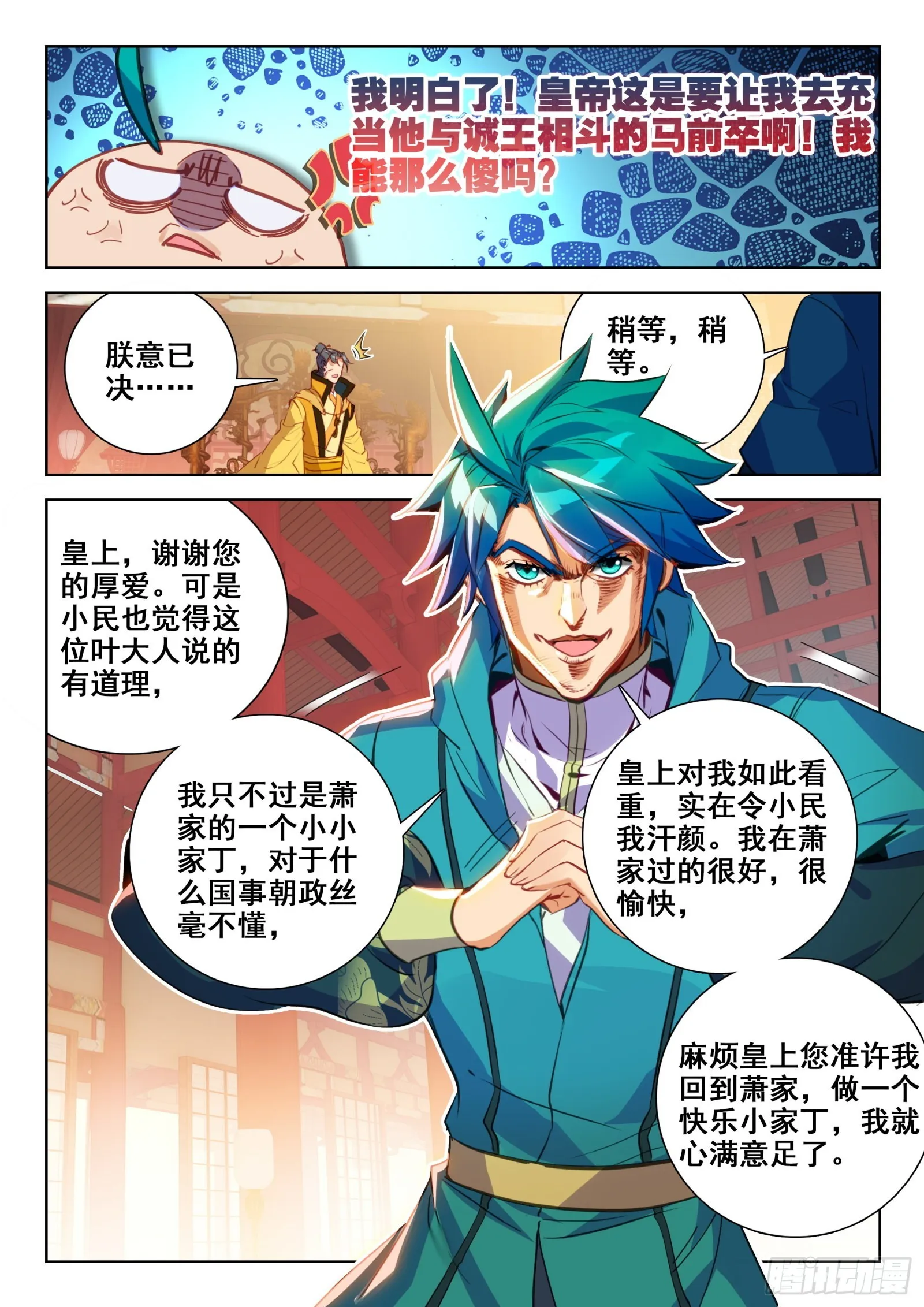 153 天下第一丁 第9页