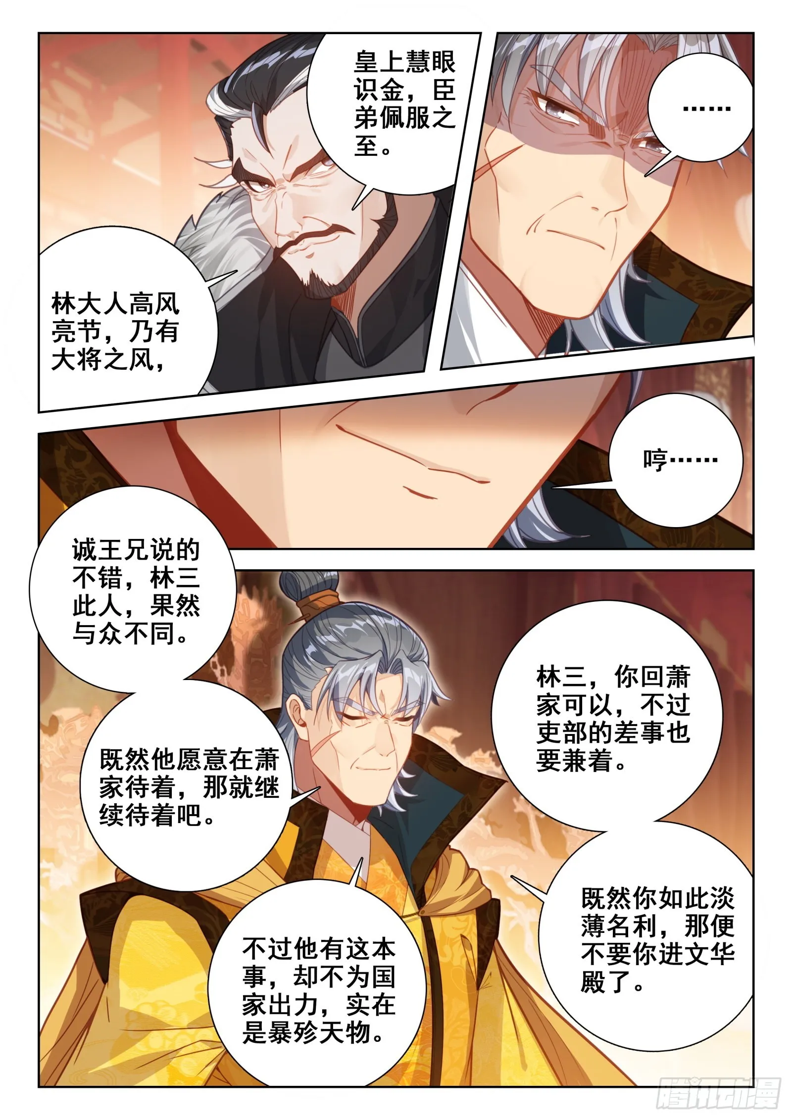 153 天下第一丁 第10页