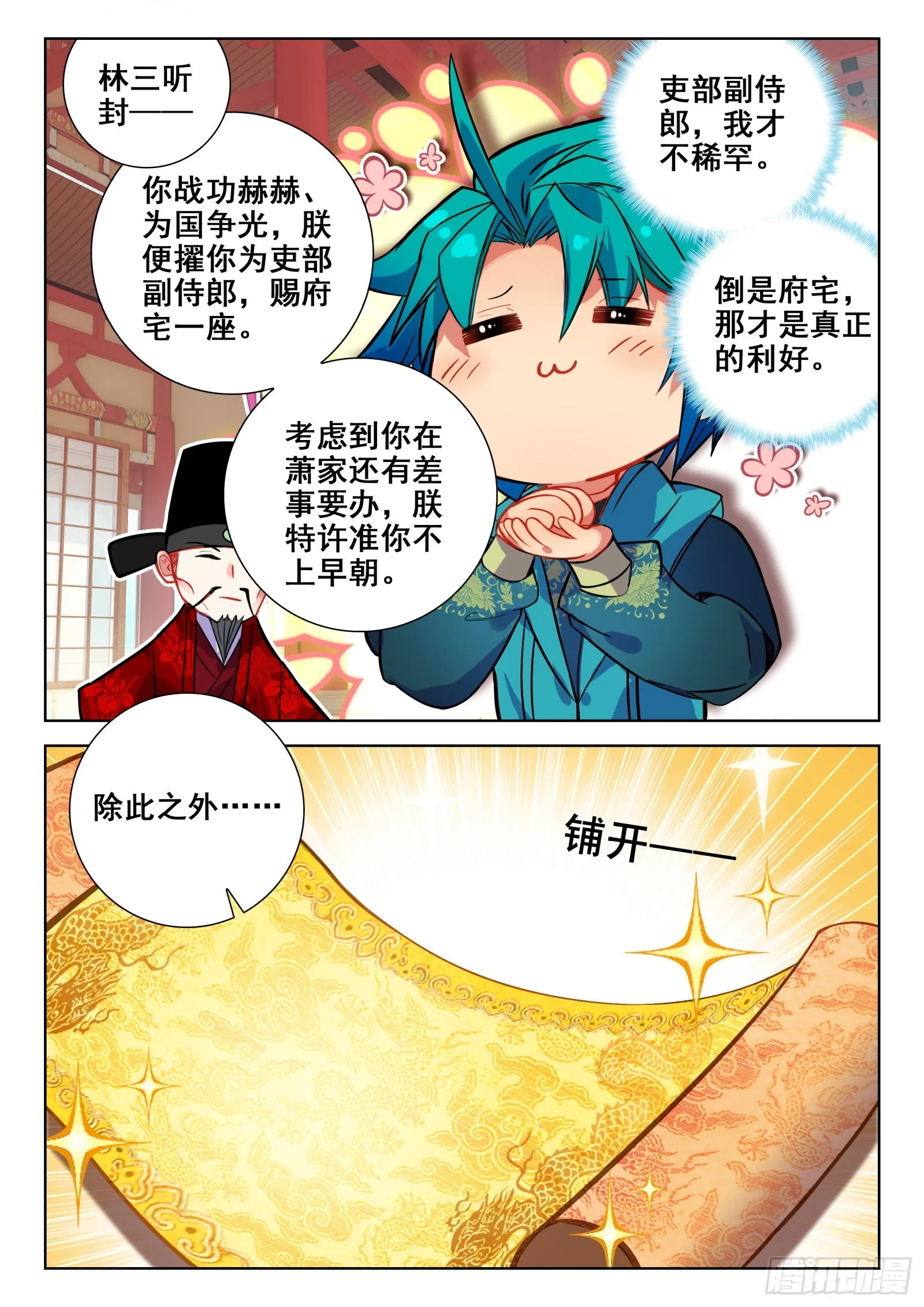 153 天下第一丁 第11页