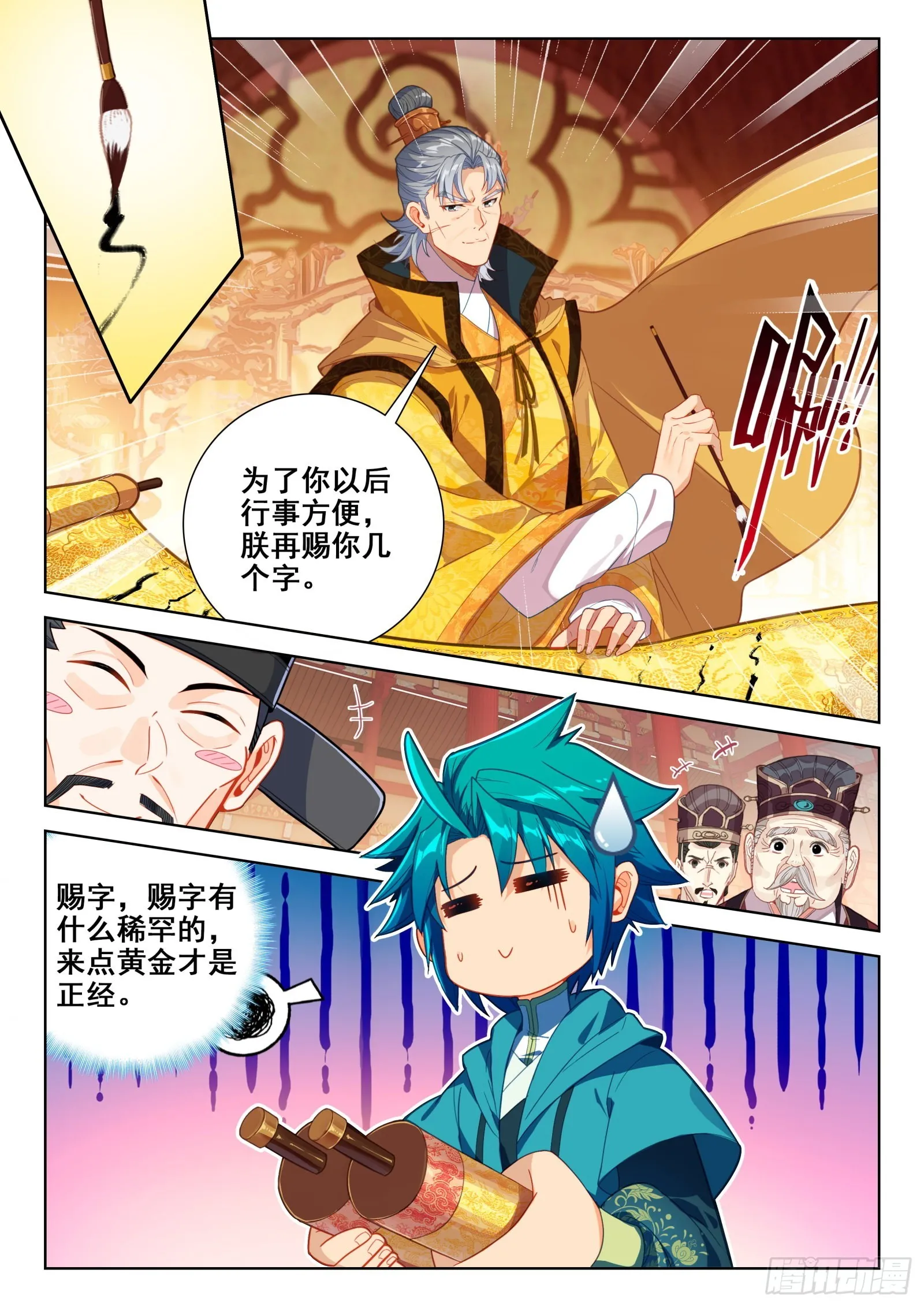 153 天下第一丁 第12页