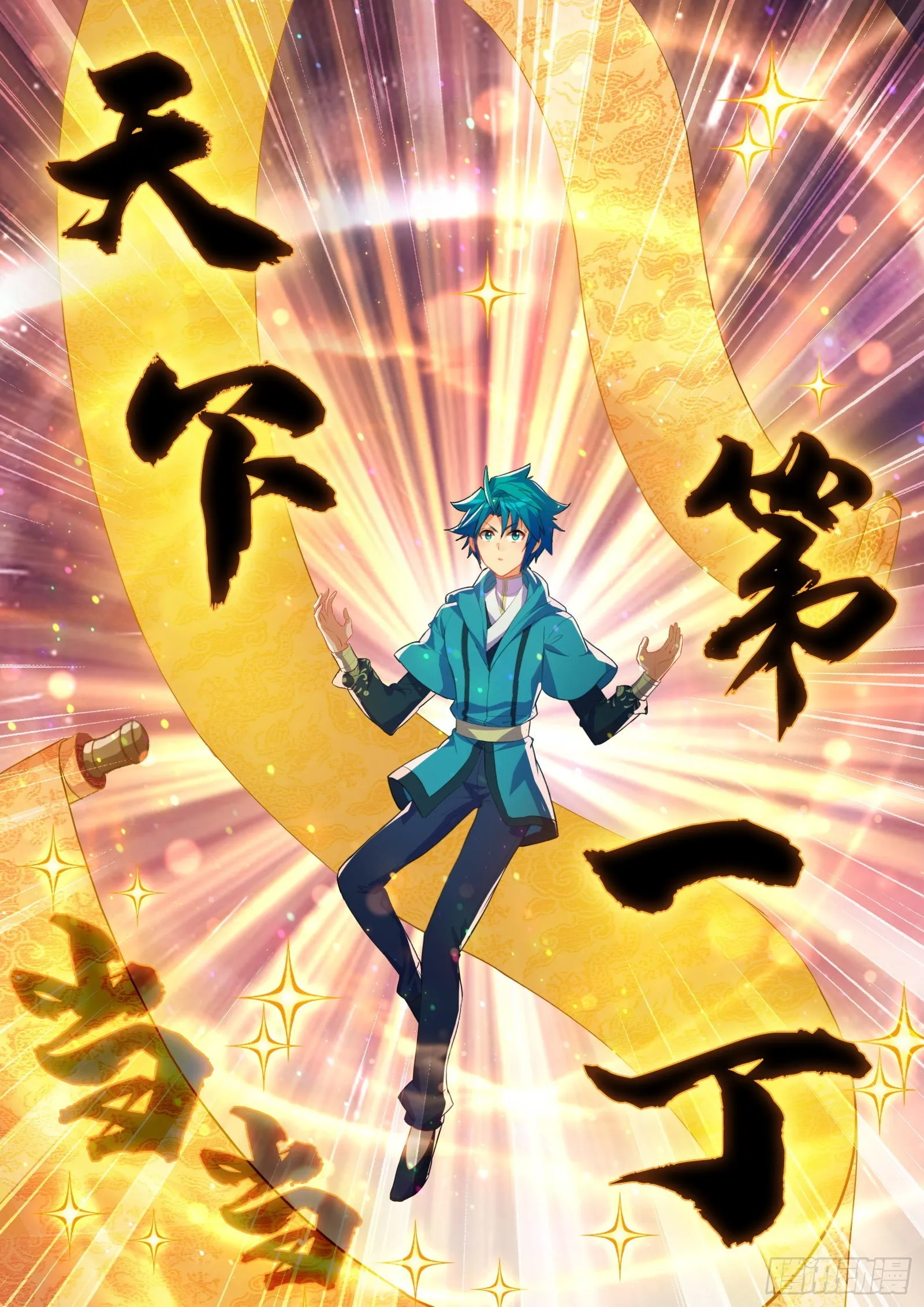153 天下第一丁 第16页