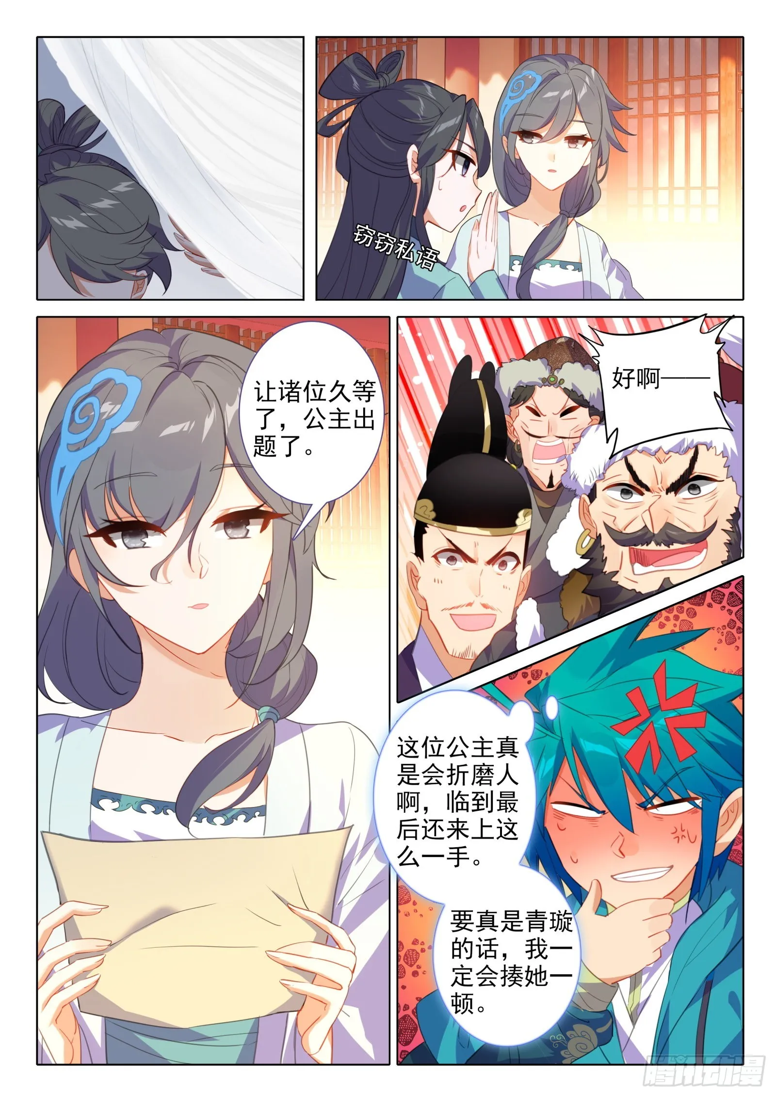 152 误会 第4页