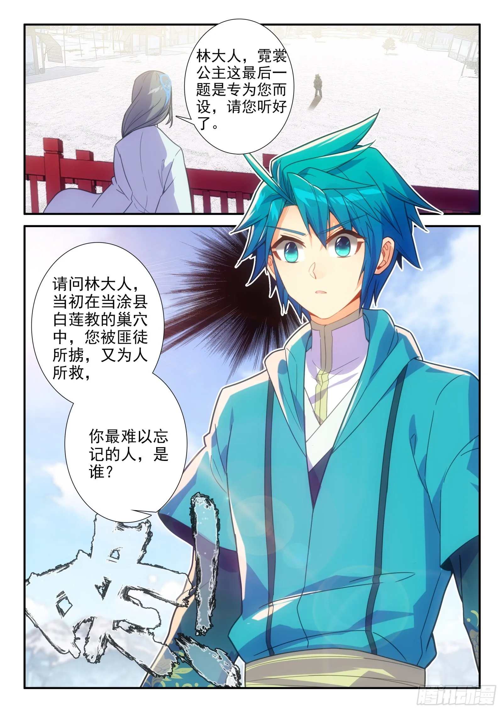 152 误会 第5页
