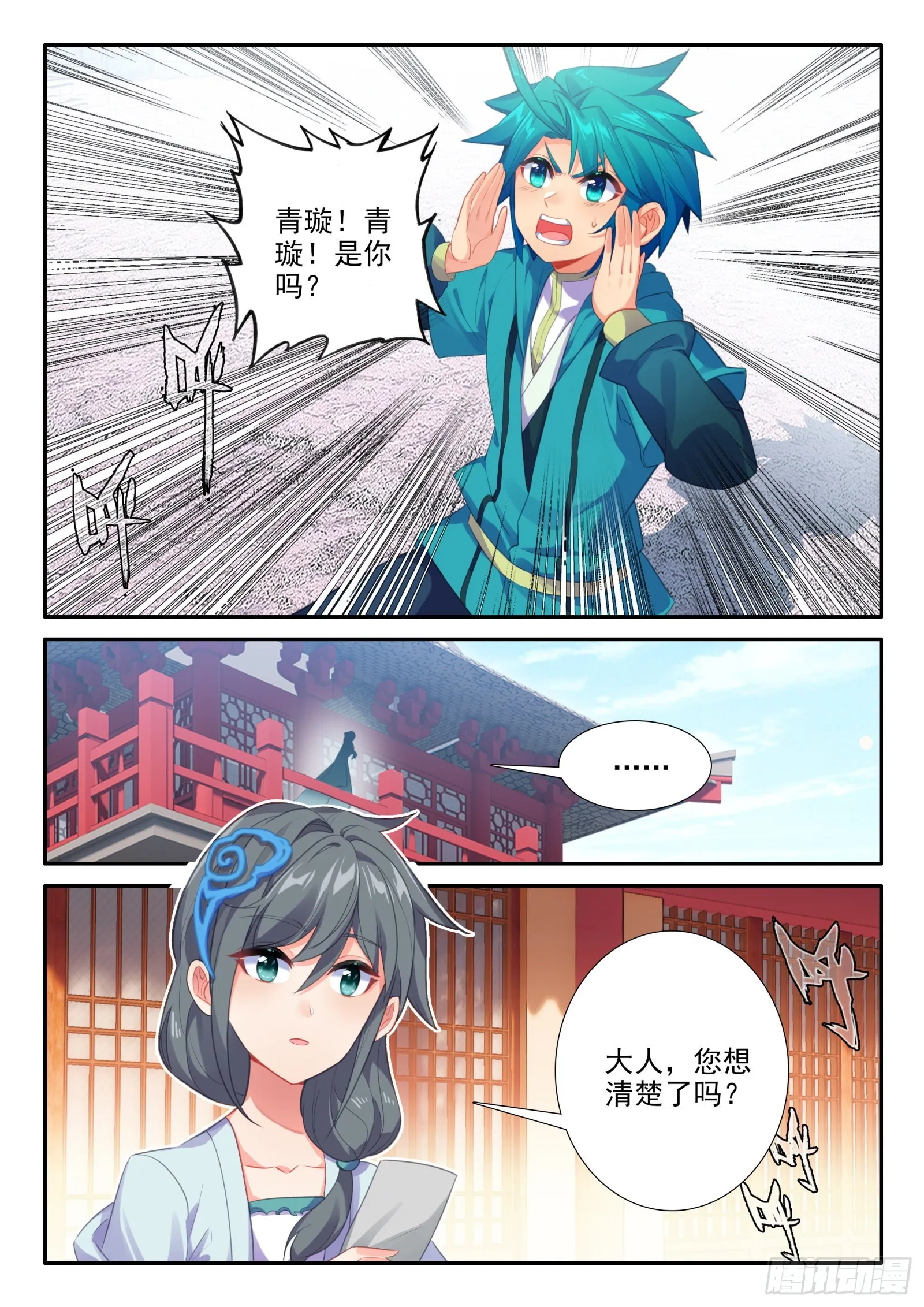 152 误会 第7页