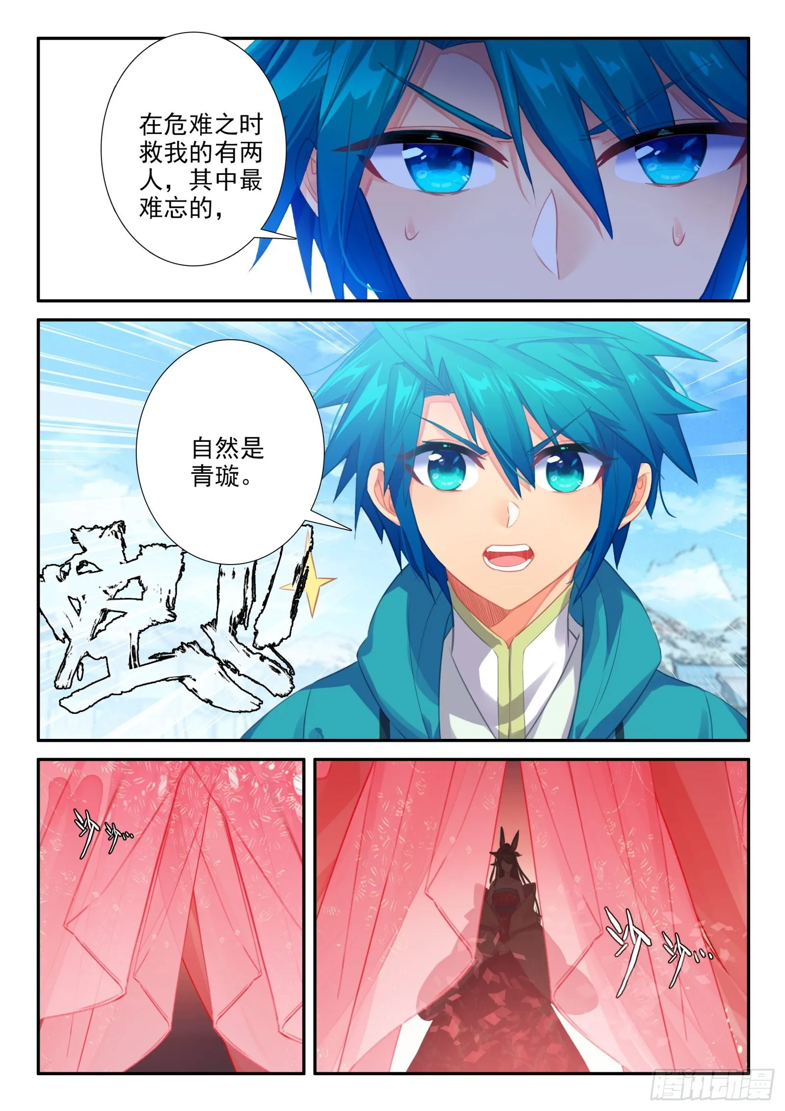 152 误会 第8页