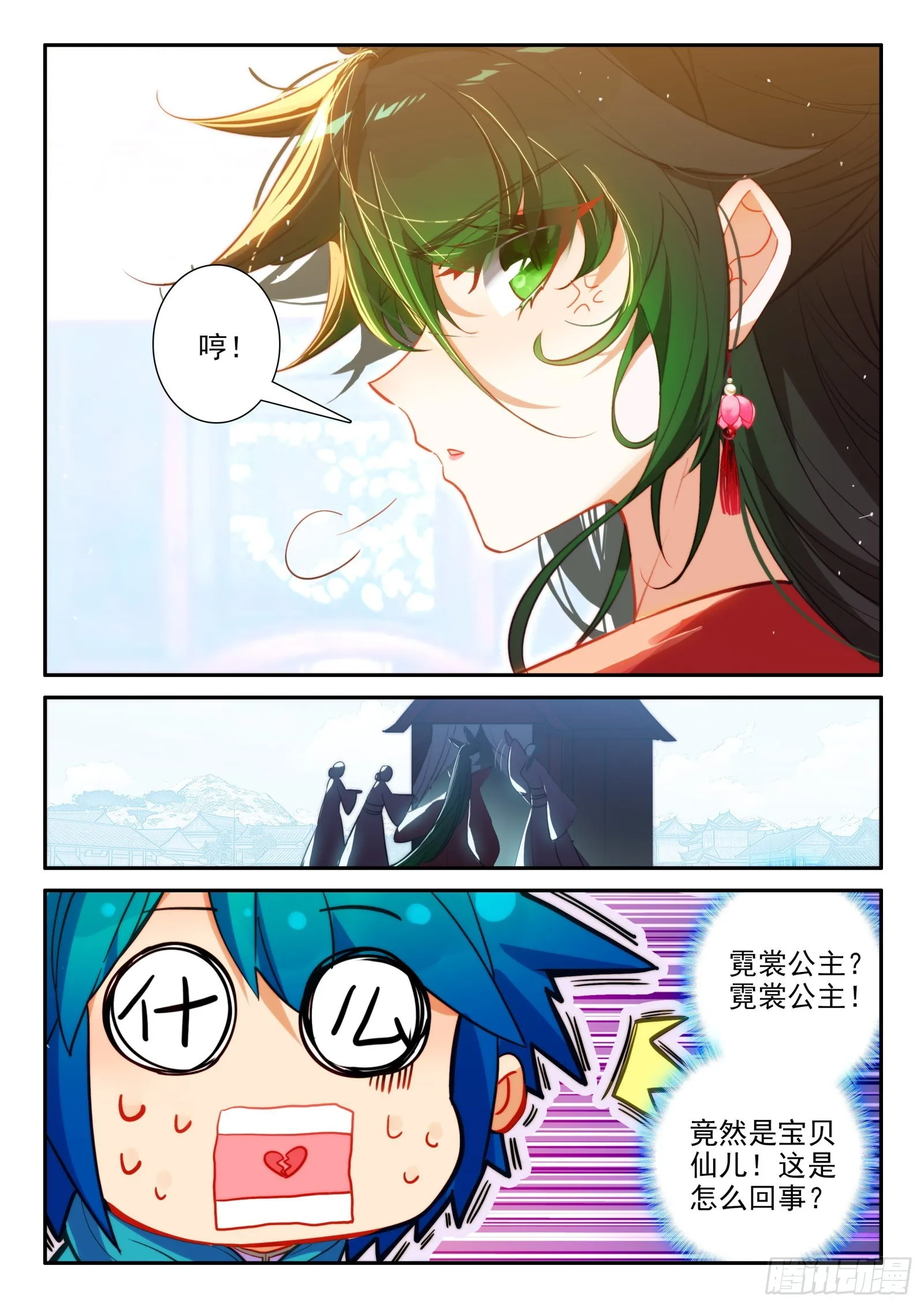 152 误会 第12页
