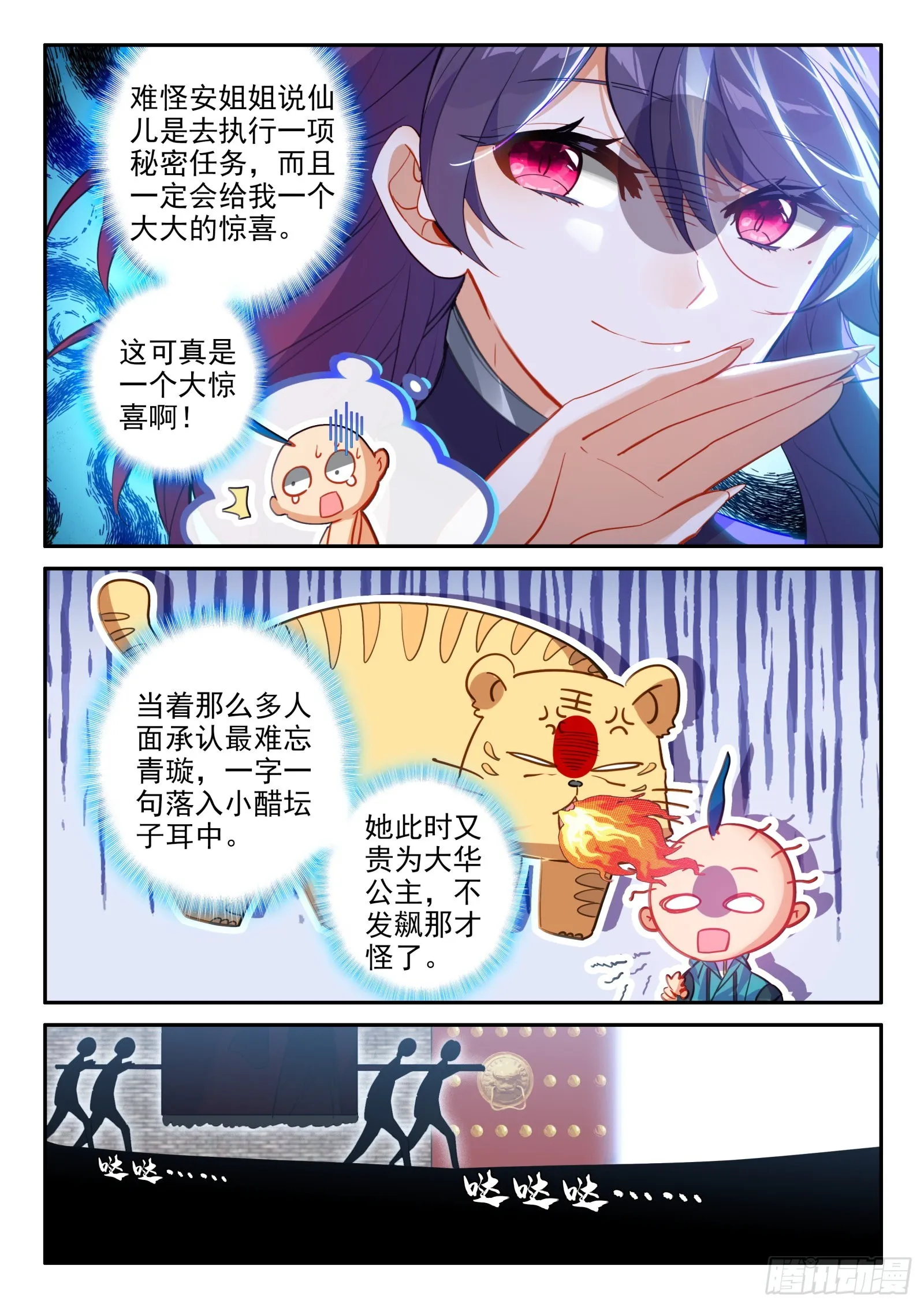 152 误会 第13页