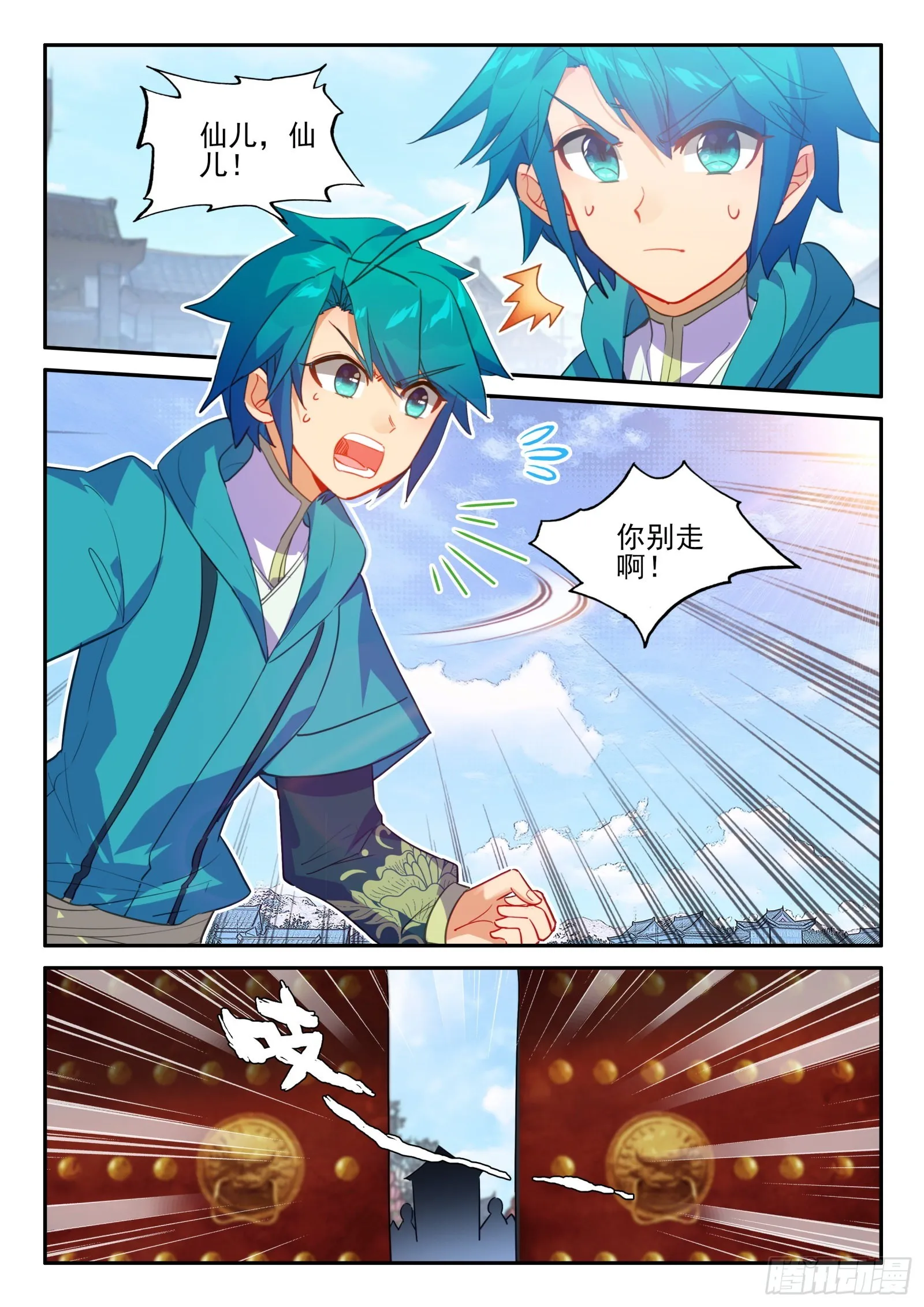 152 误会 第14页