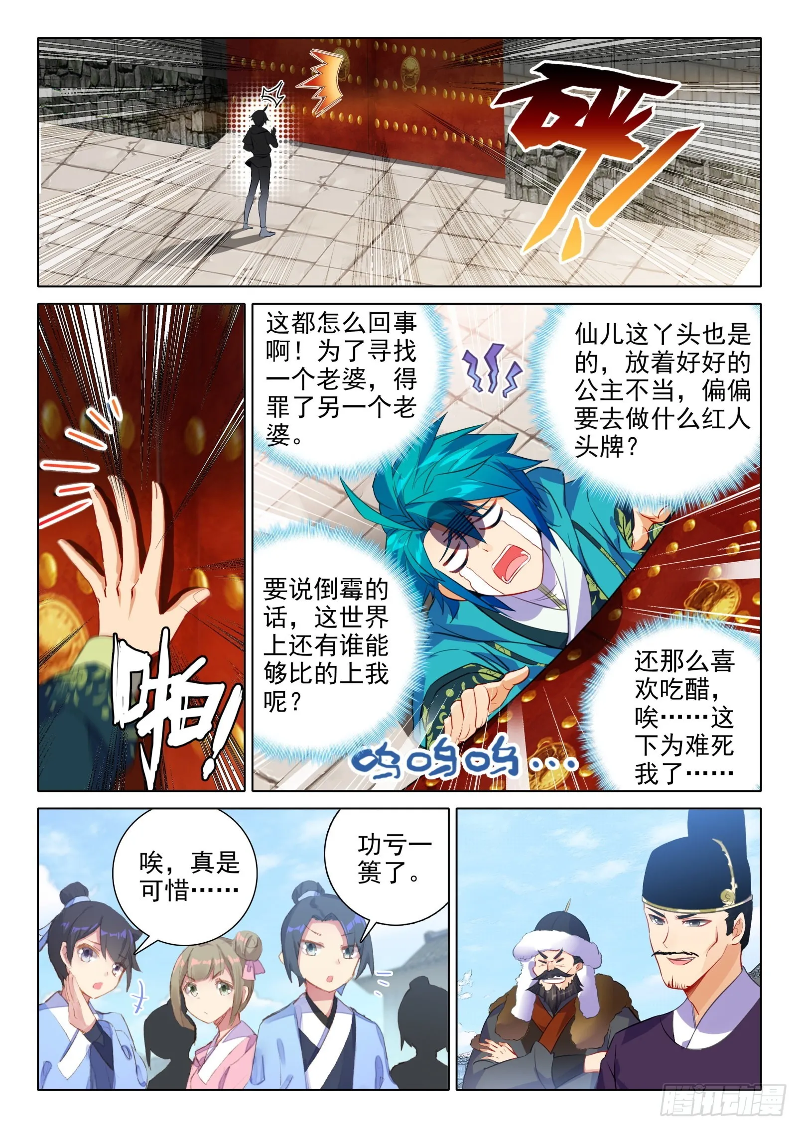 152 误会 第15页