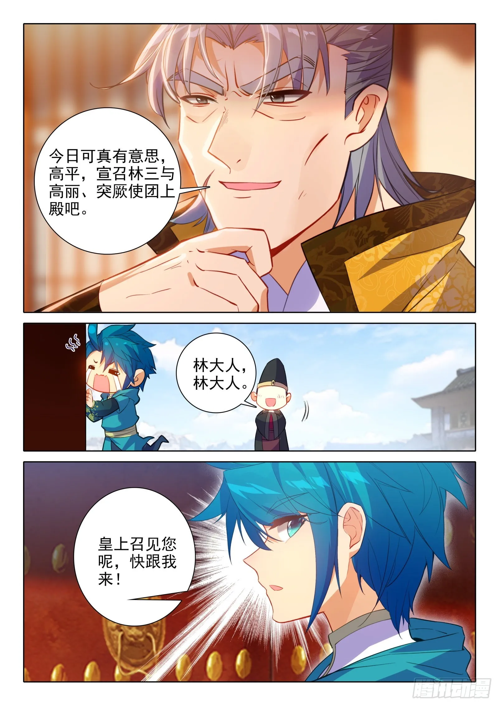 152 误会 第16页