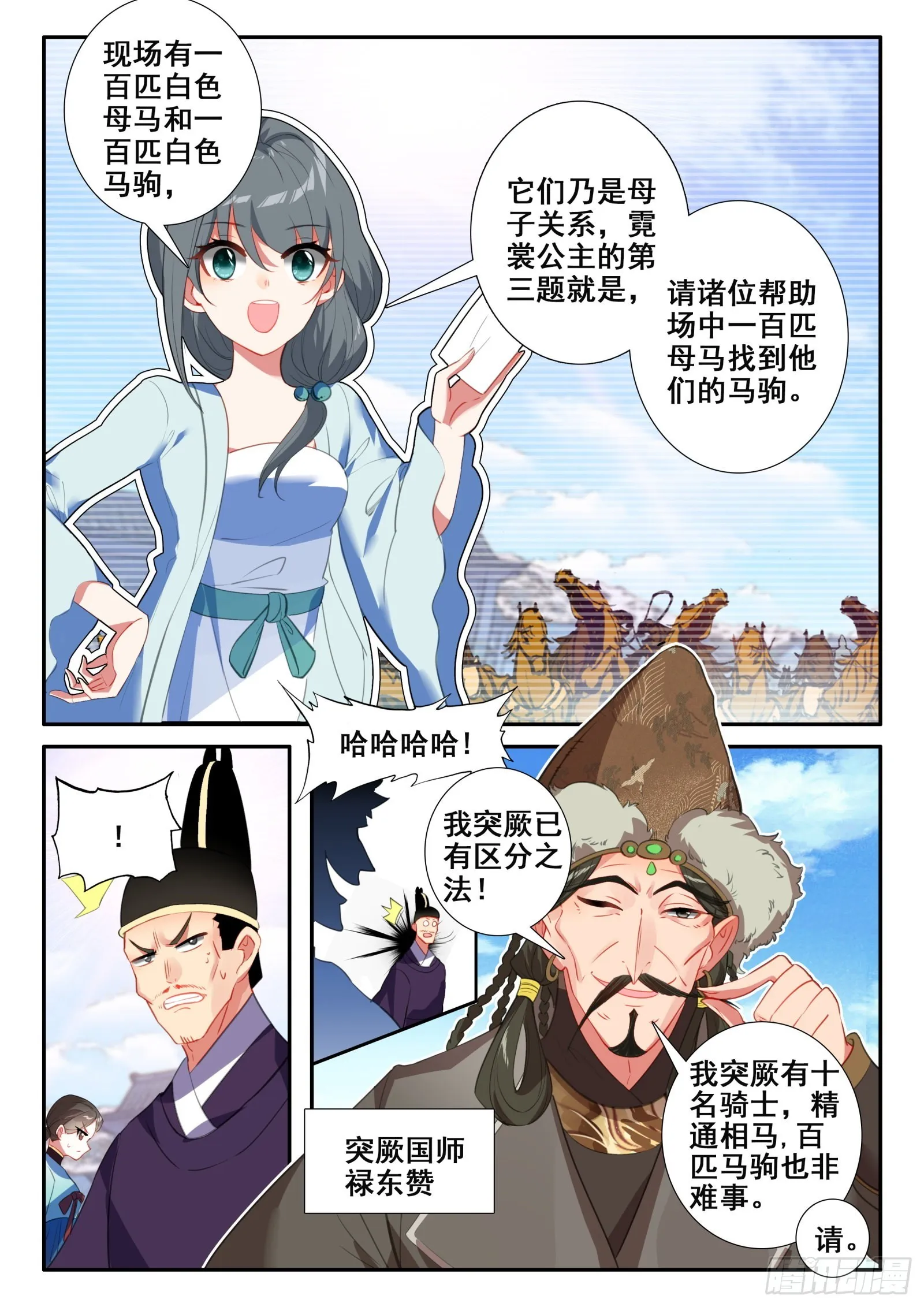 151 比赛第一，友谊第二 第4页