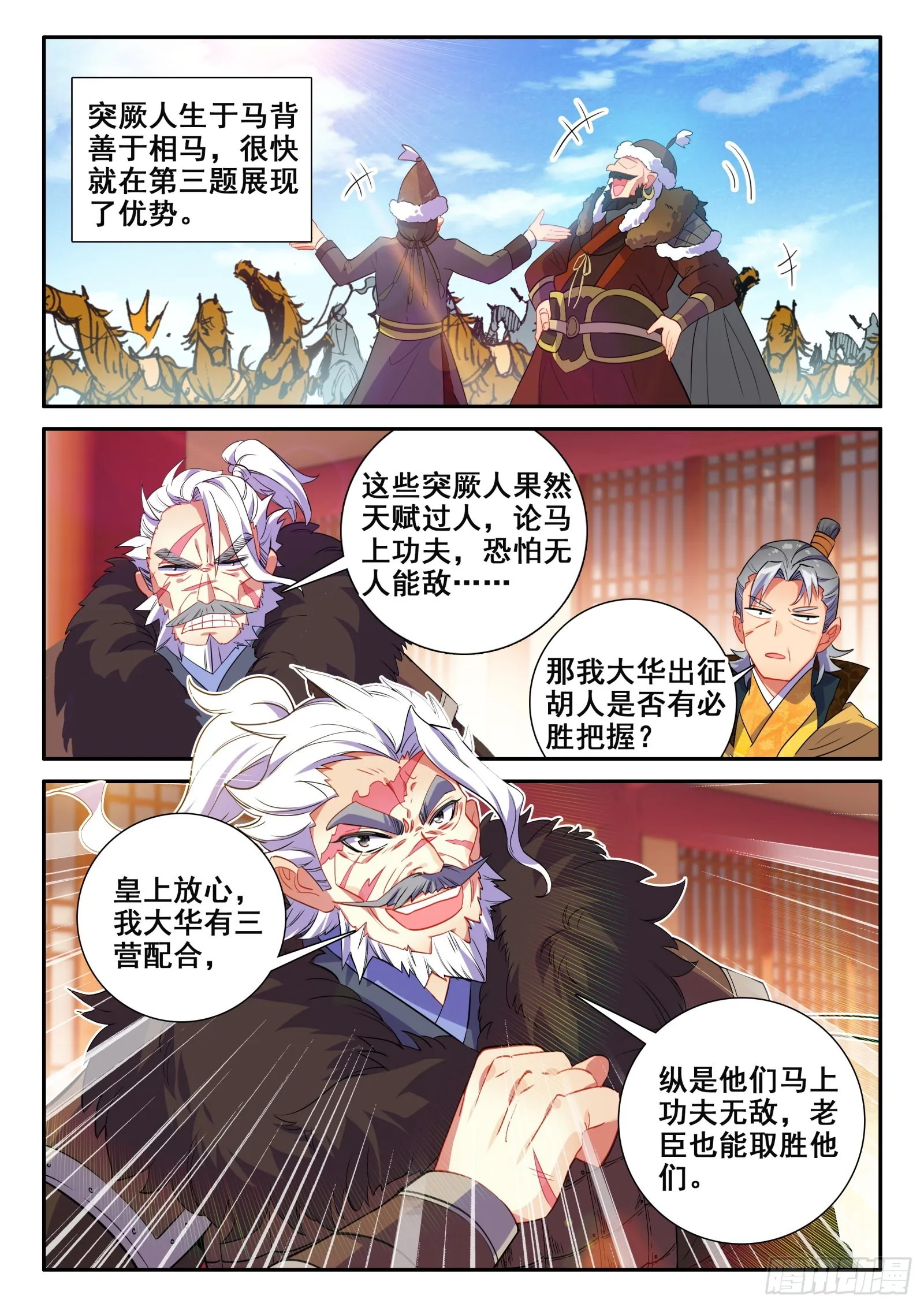 151 比赛第一，友谊第二 第5页