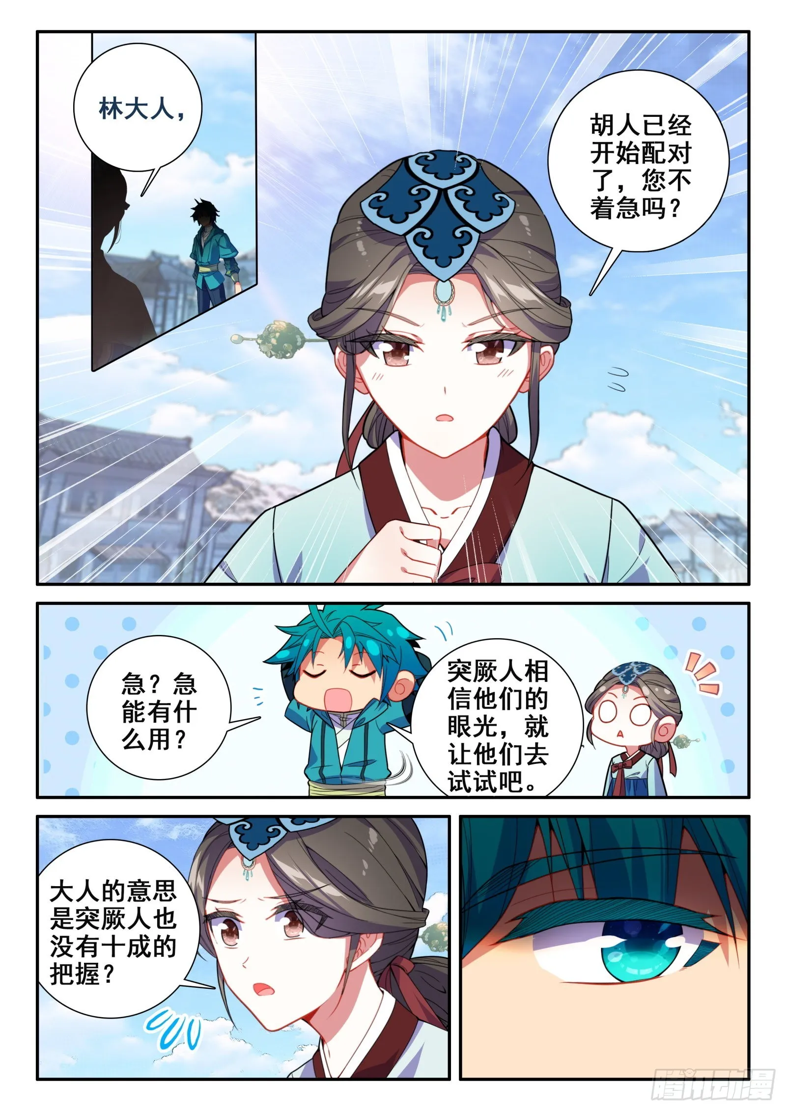 151 比赛第一，友谊第二 第6页