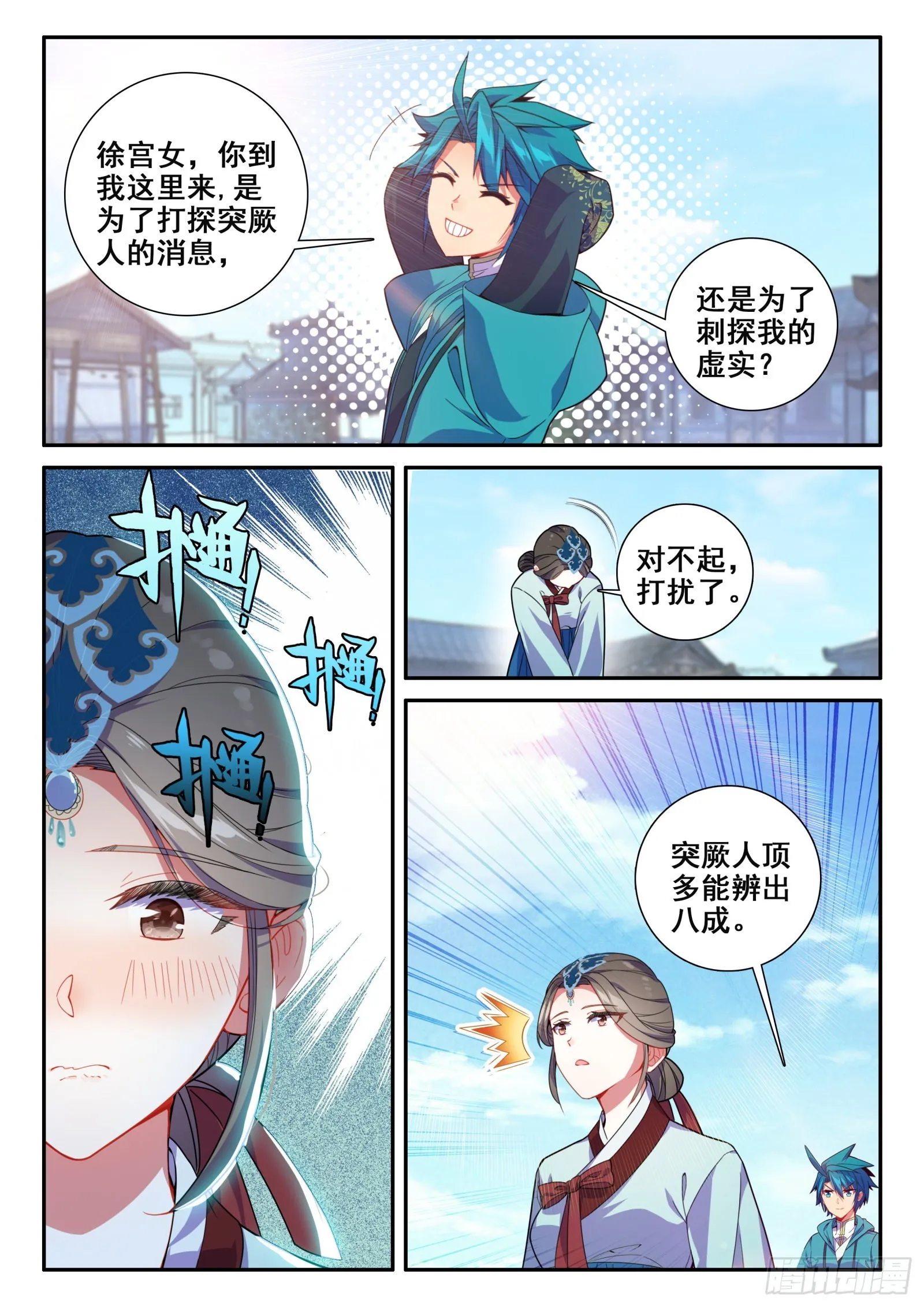 151 比赛第一，友谊第二 第7页