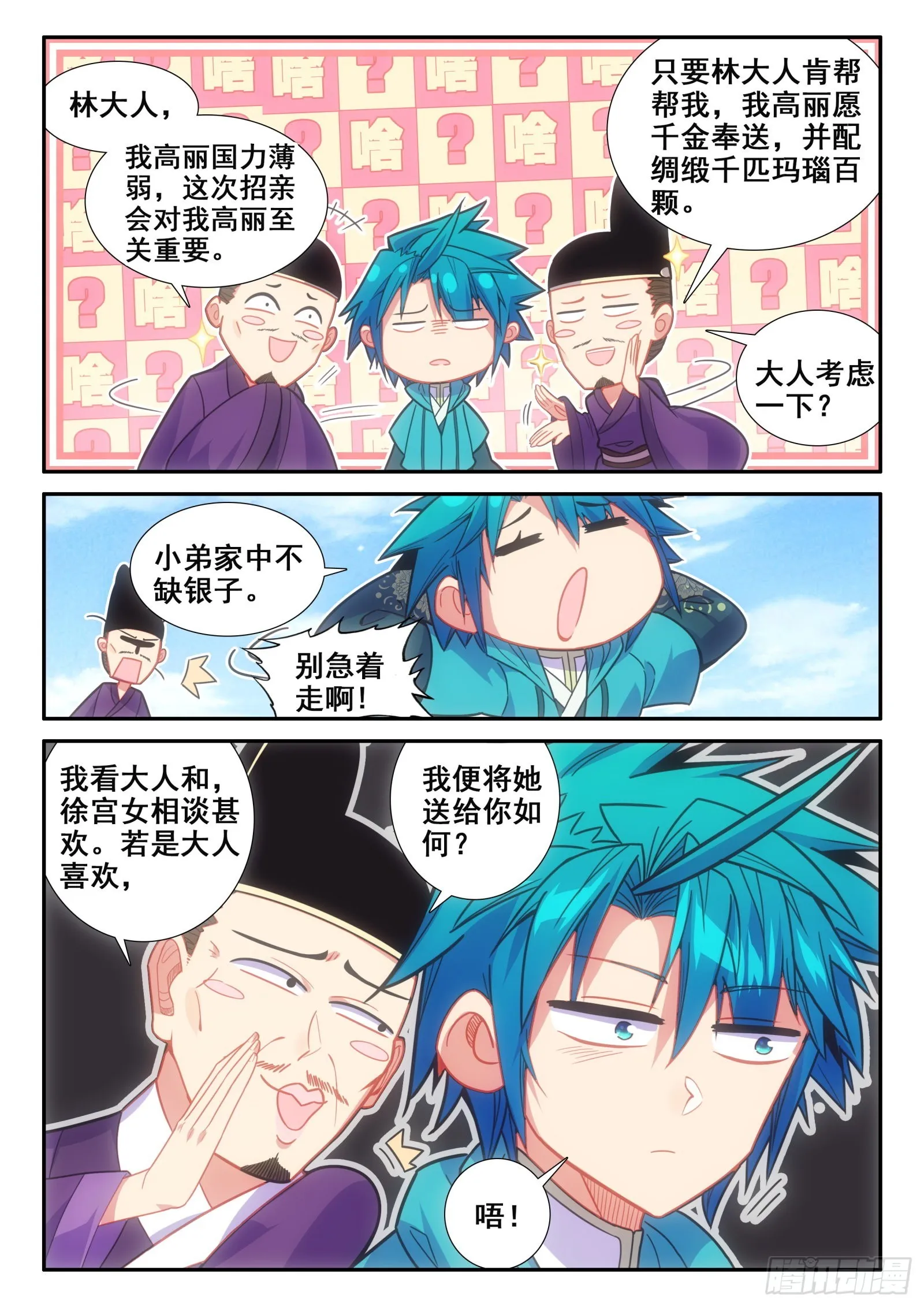151 比赛第一，友谊第二 第9页