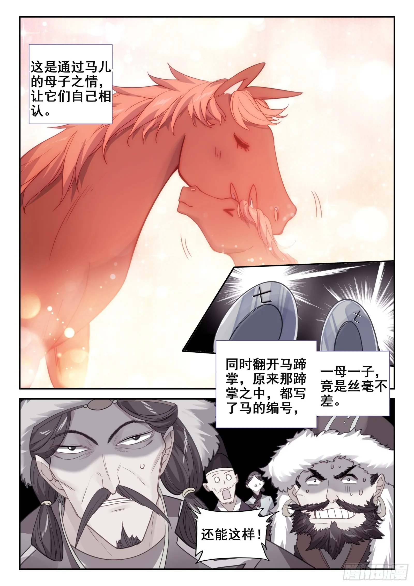151 比赛第一，友谊第二 第15页