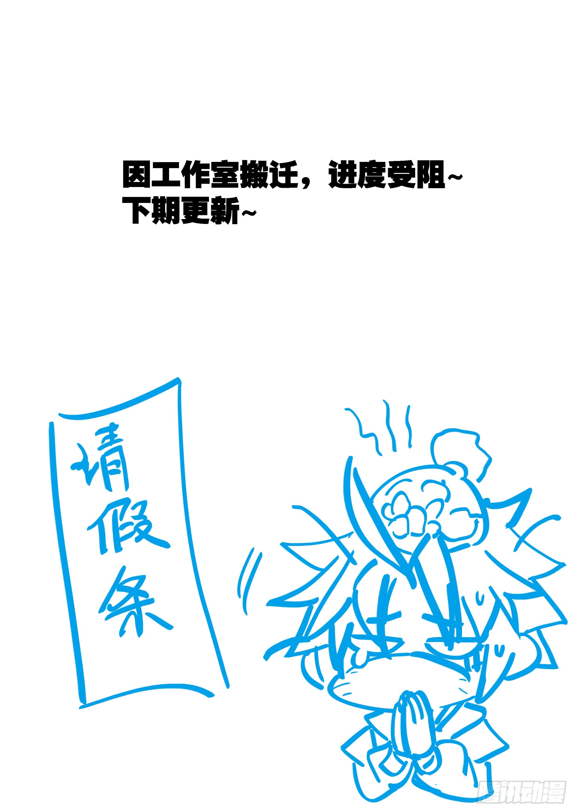 休息一下，马上回来 第1页