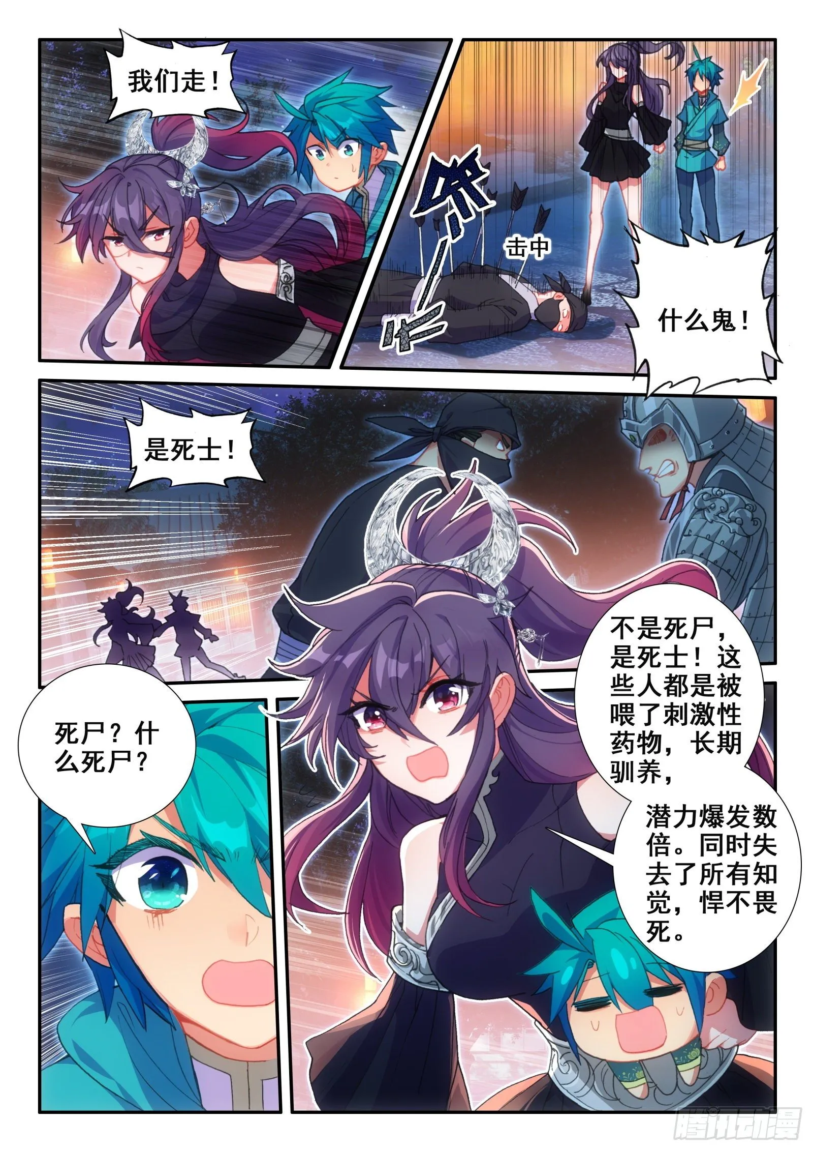 148 侍女轻红 第3页