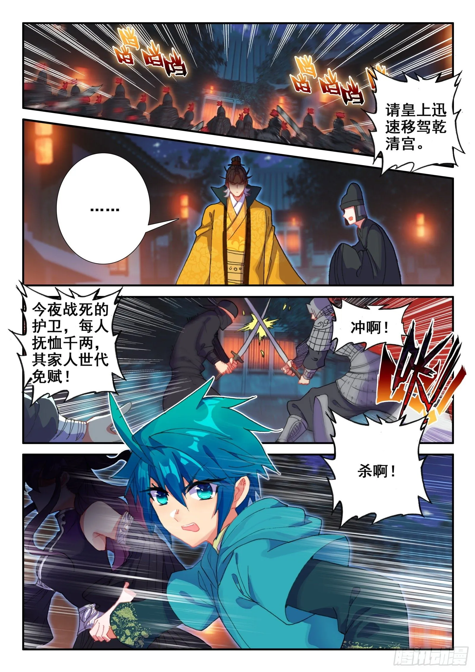148 侍女轻红 第4页