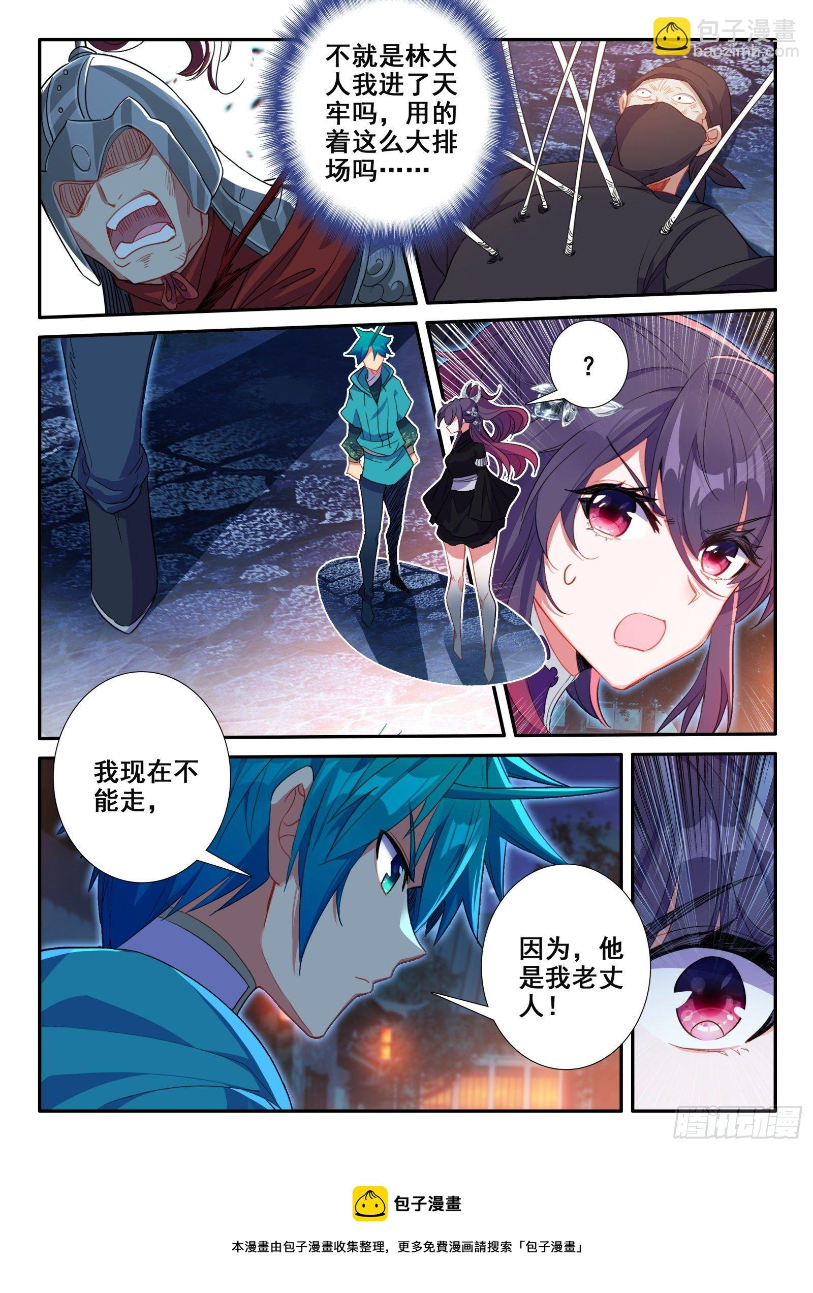 148 侍女轻红 第5页
