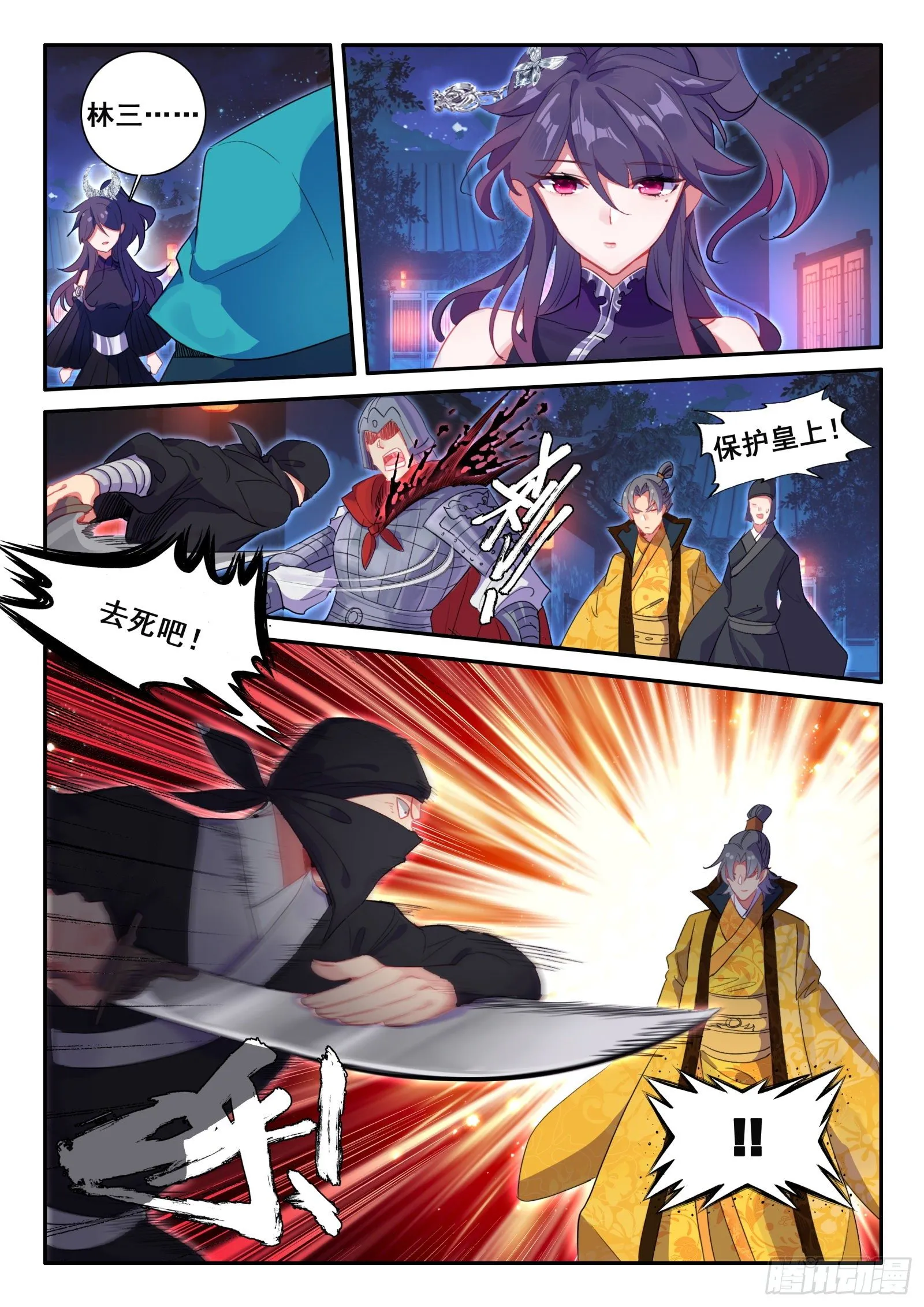 148 侍女轻红 第6页