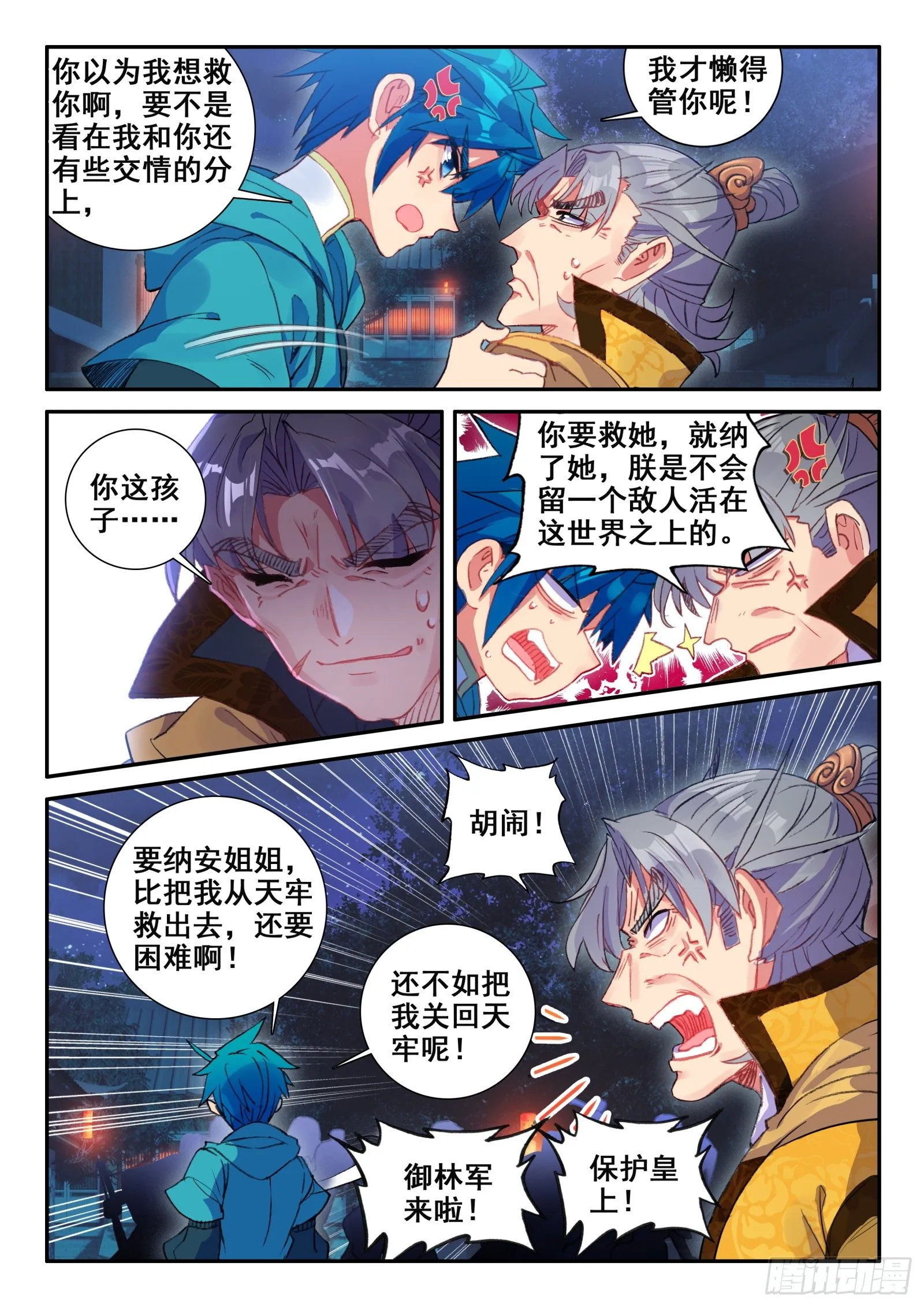 148 侍女轻红 第8页