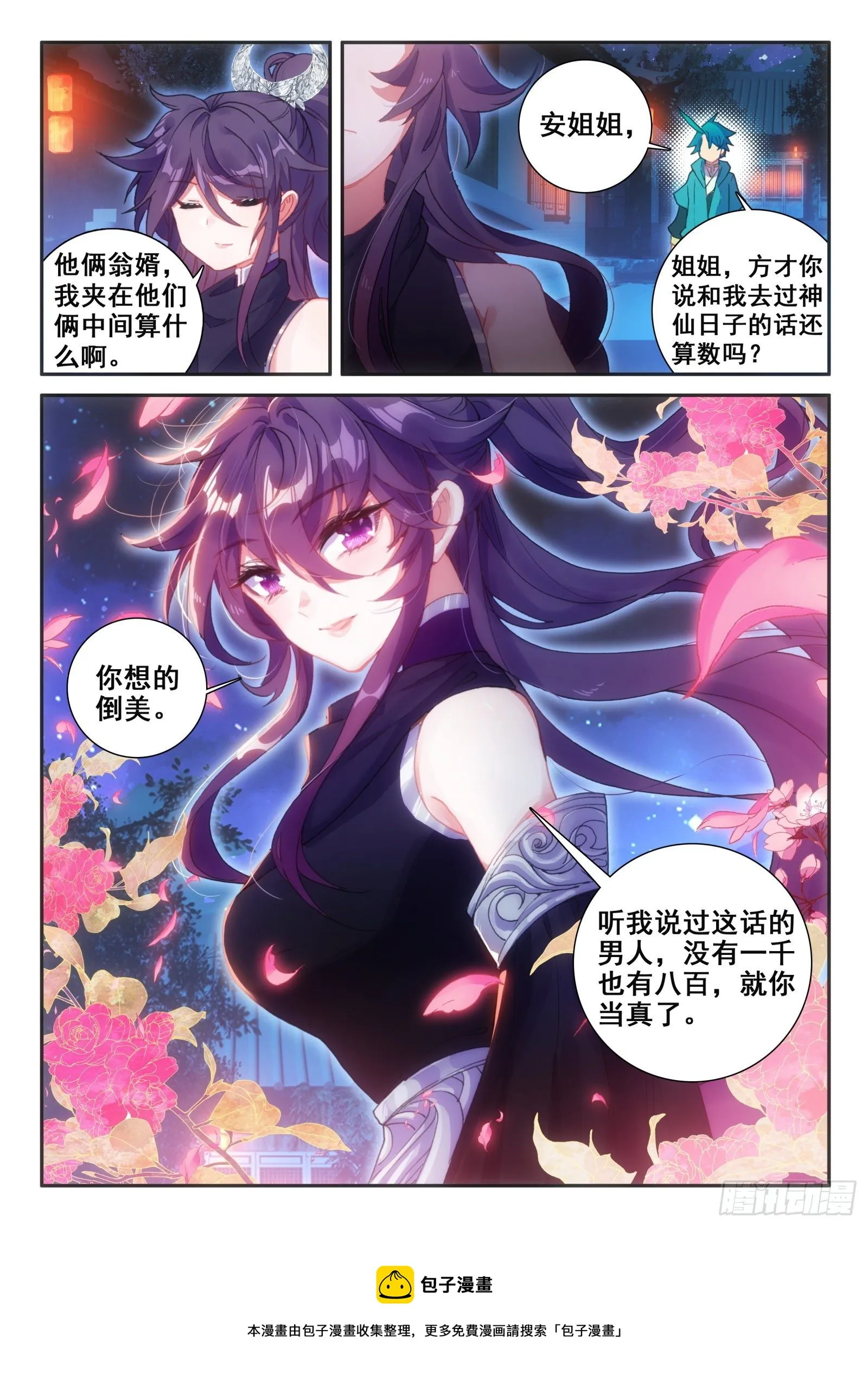 148 侍女轻红 第9页