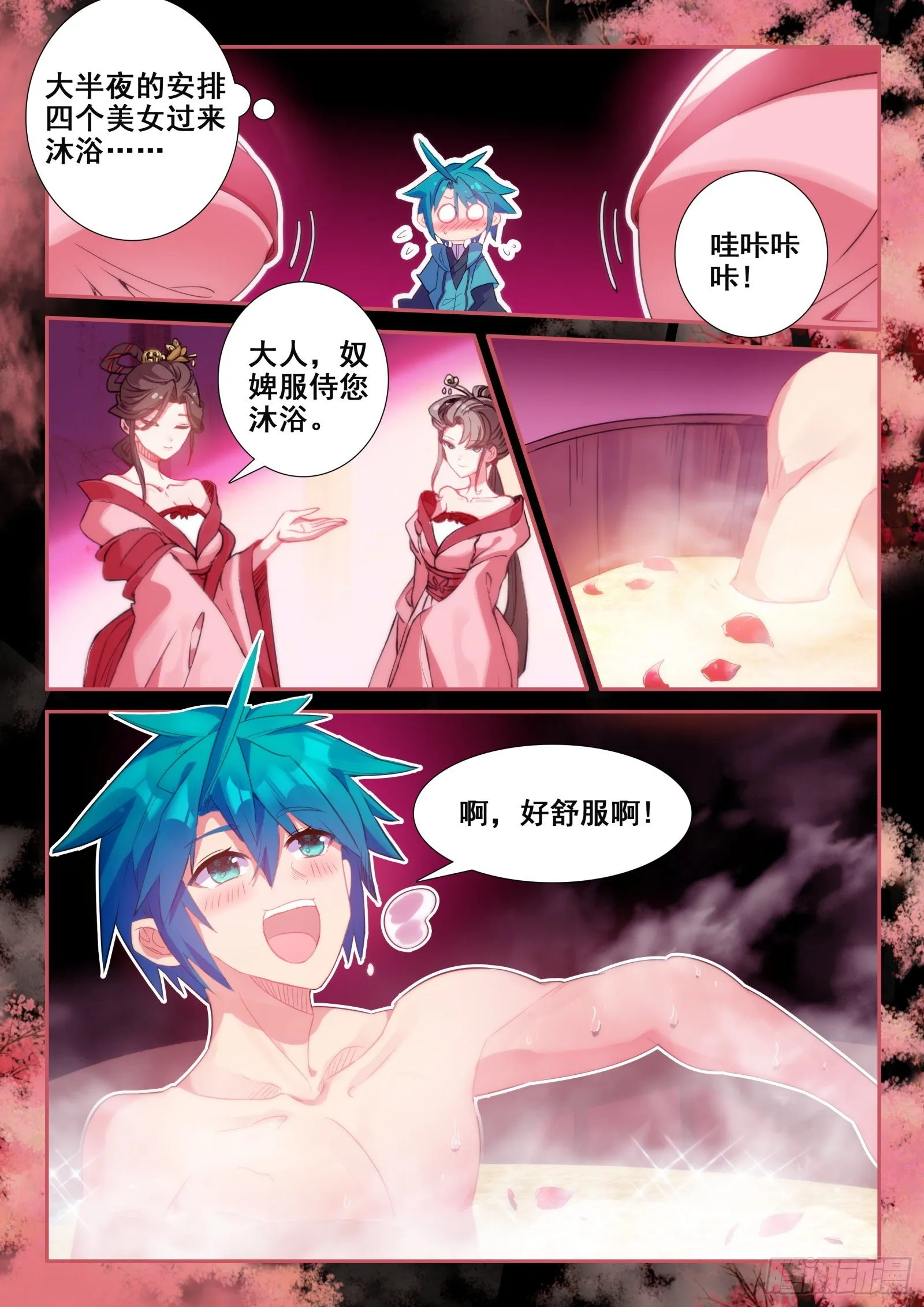 148 侍女轻红 第12页