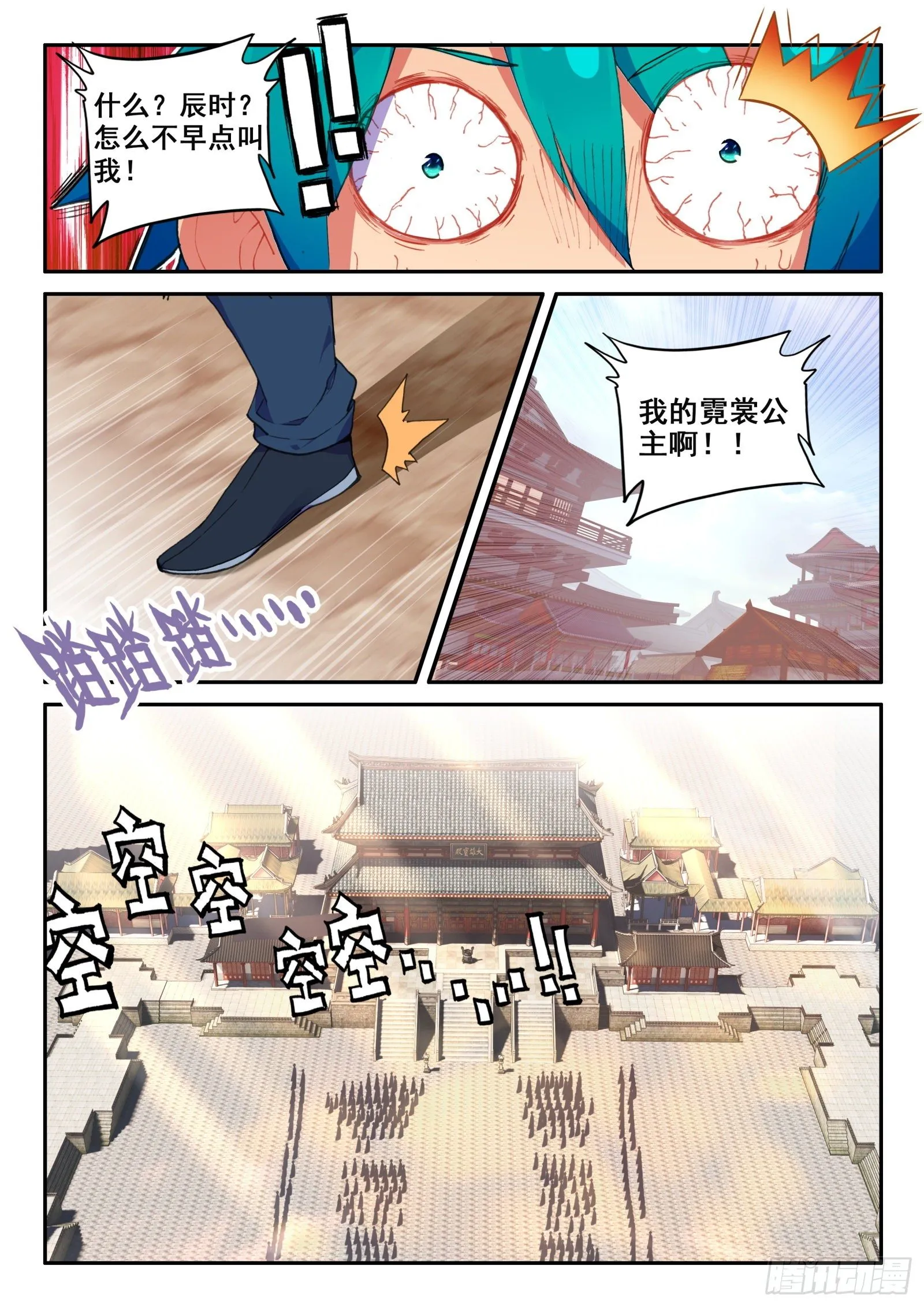 148 侍女轻红 第15页