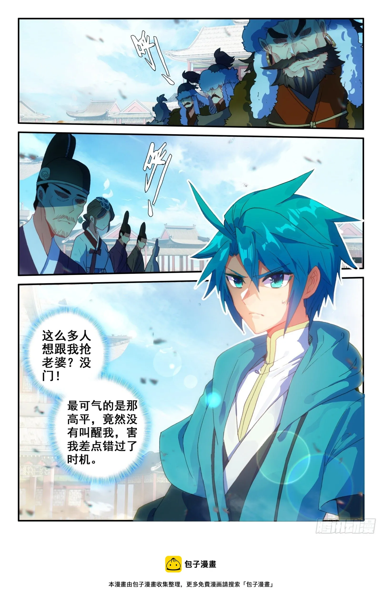 148 侍女轻红 第16页