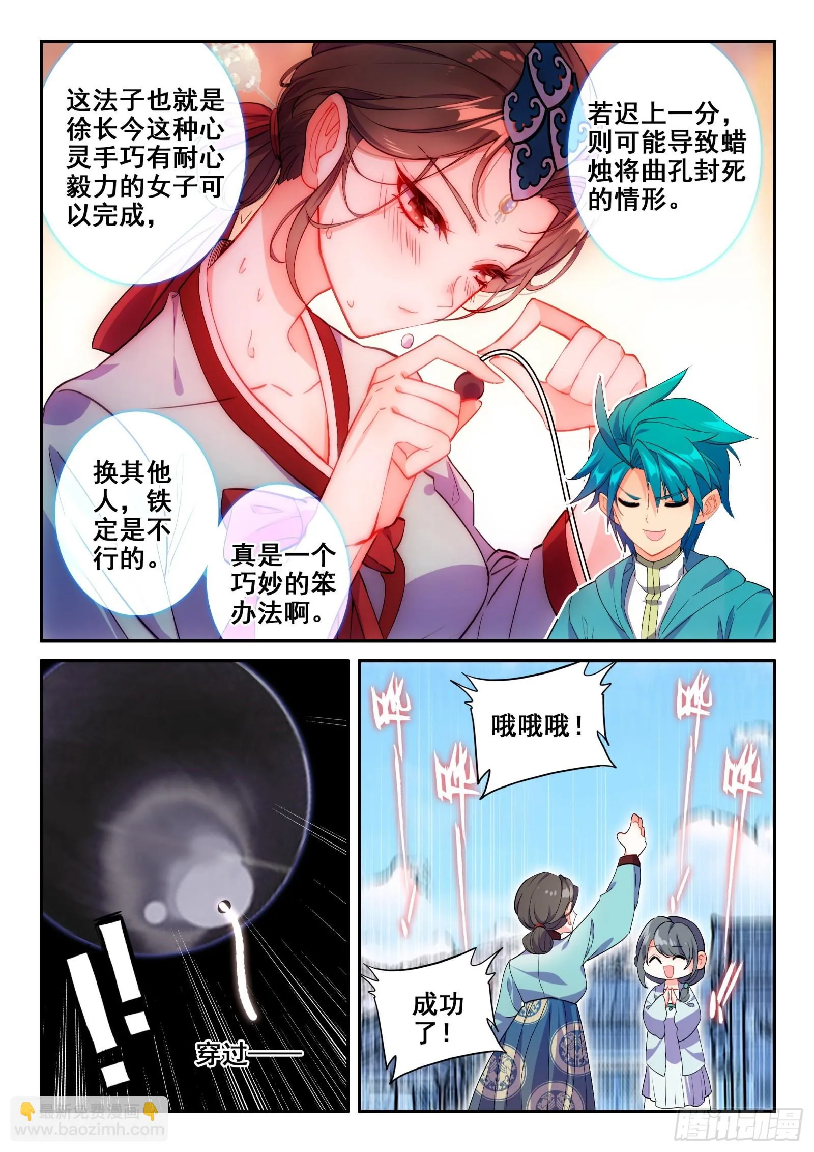 150 皇上的小公主多年不见 第13页