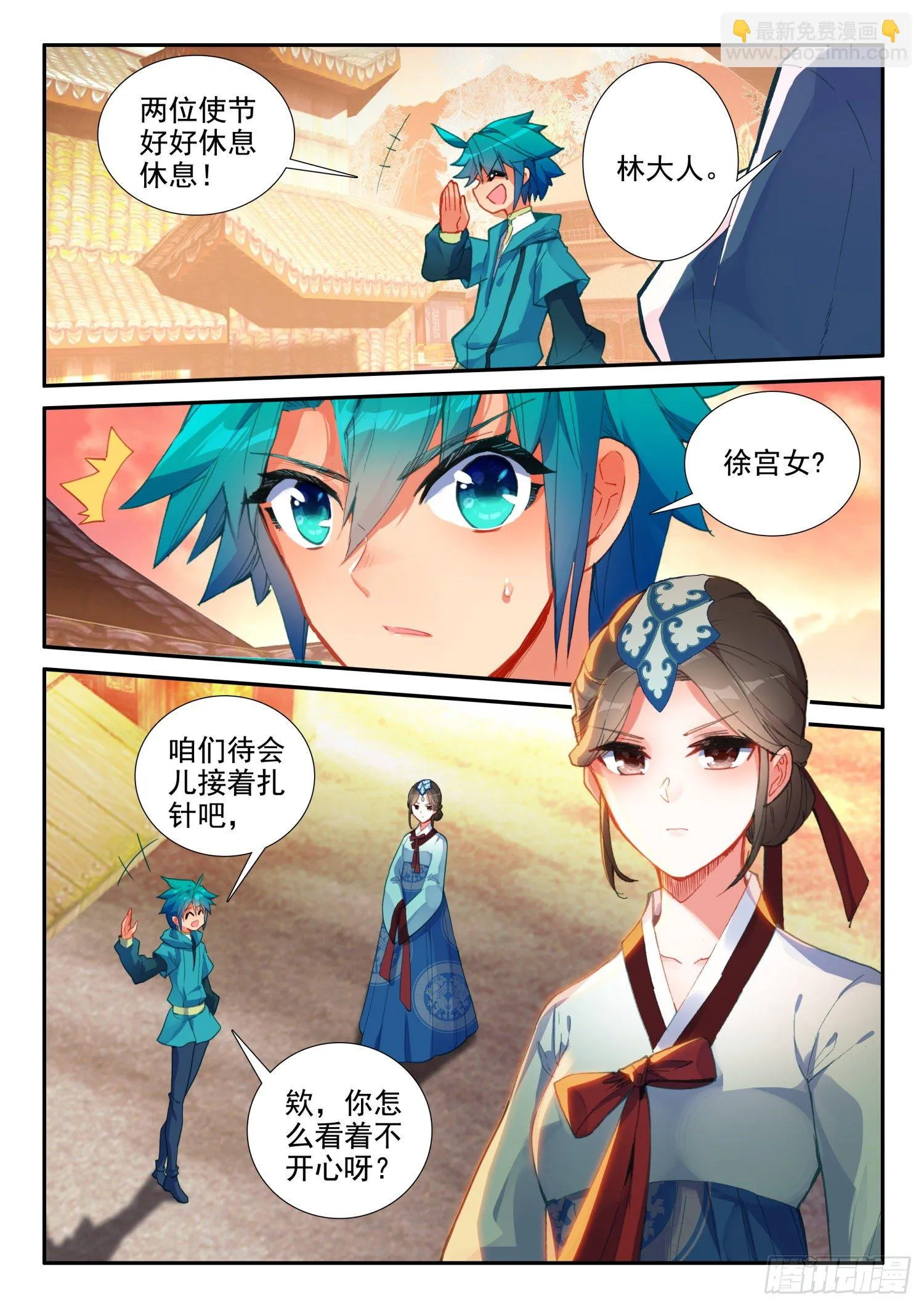 145 再次召见 第2页