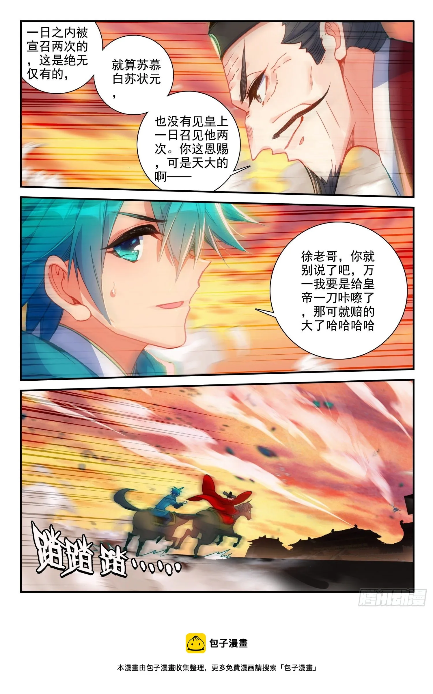 145 再次召见 第13页