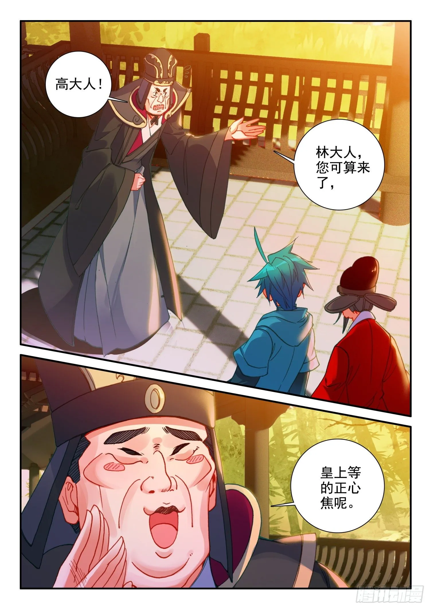 145 再次召见 第14页