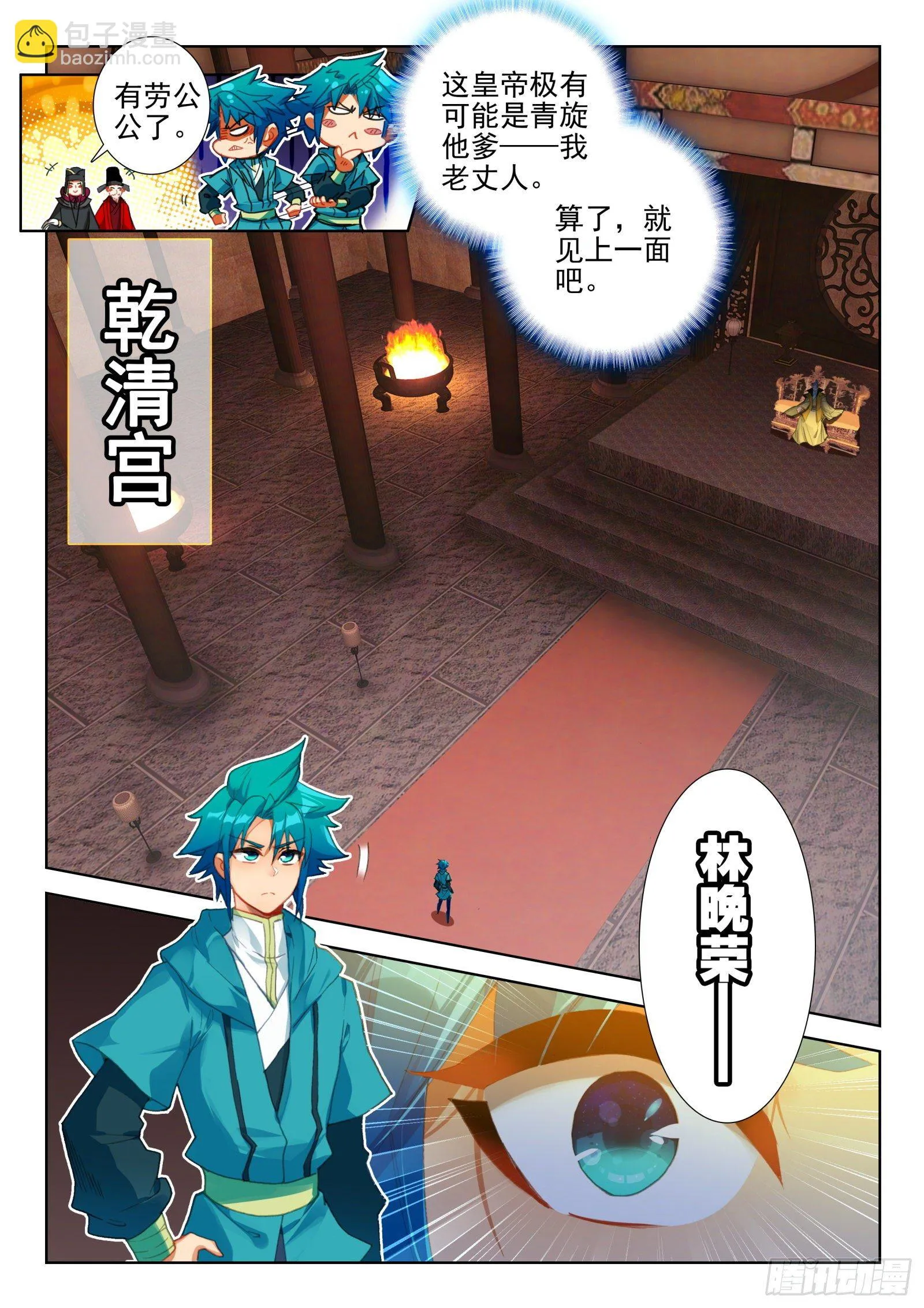 146 大胆！ 第2页
