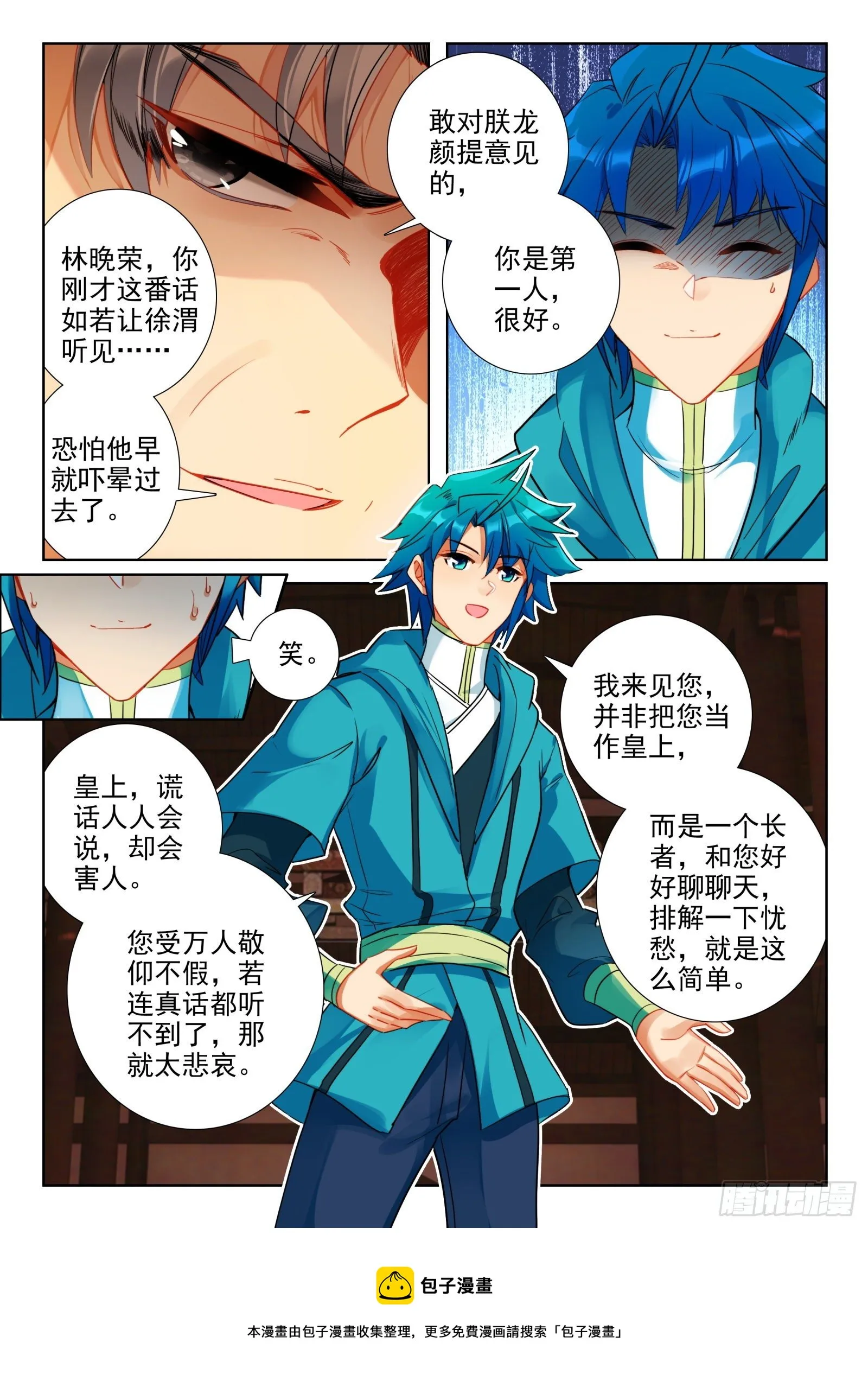 146 大胆！ 第5页