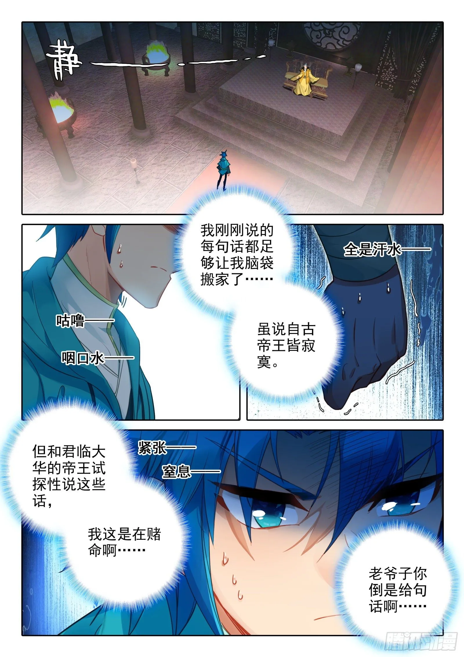 146 大胆！ 第6页