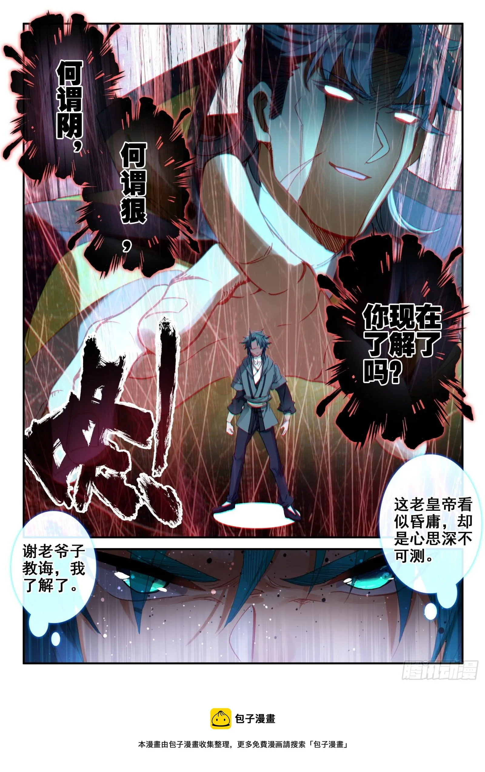146 大胆！ 第9页