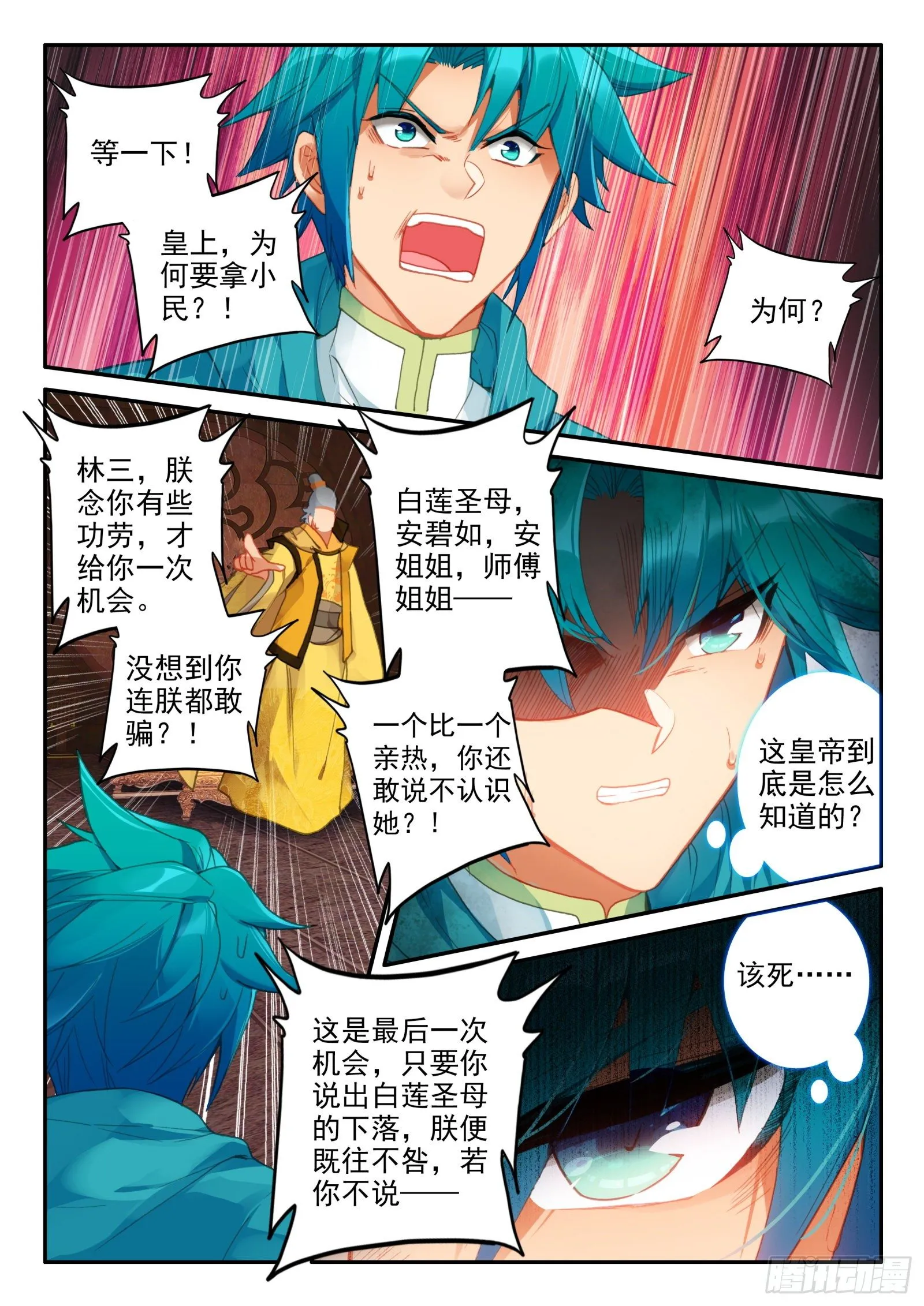 146 大胆！ 第11页