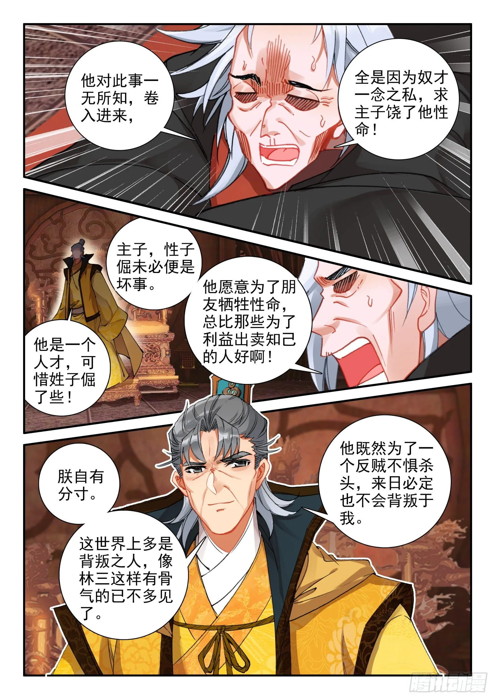 146 大胆！ 第14页
