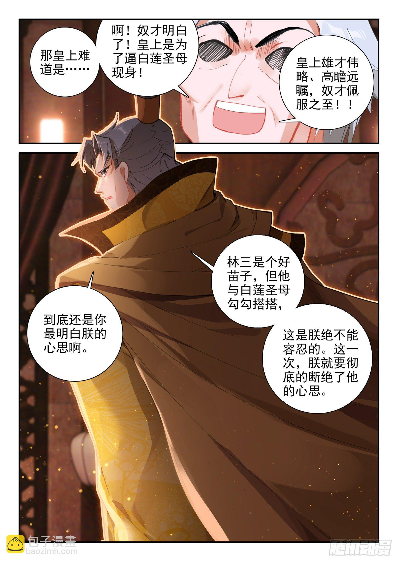 146 大胆！ 第15页
