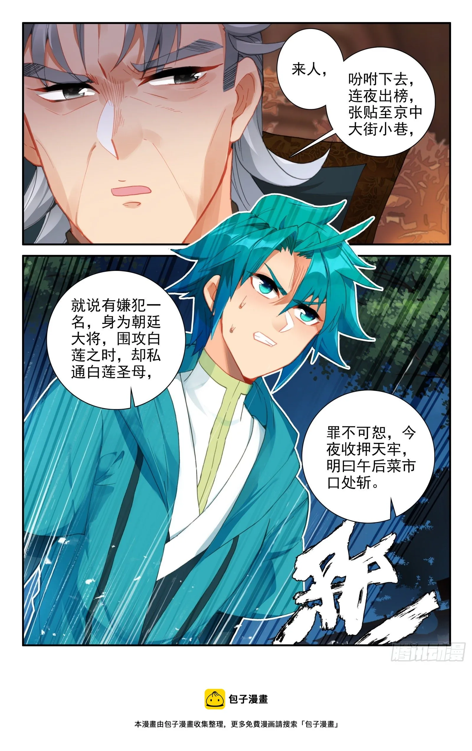 146 大胆！ 第16页