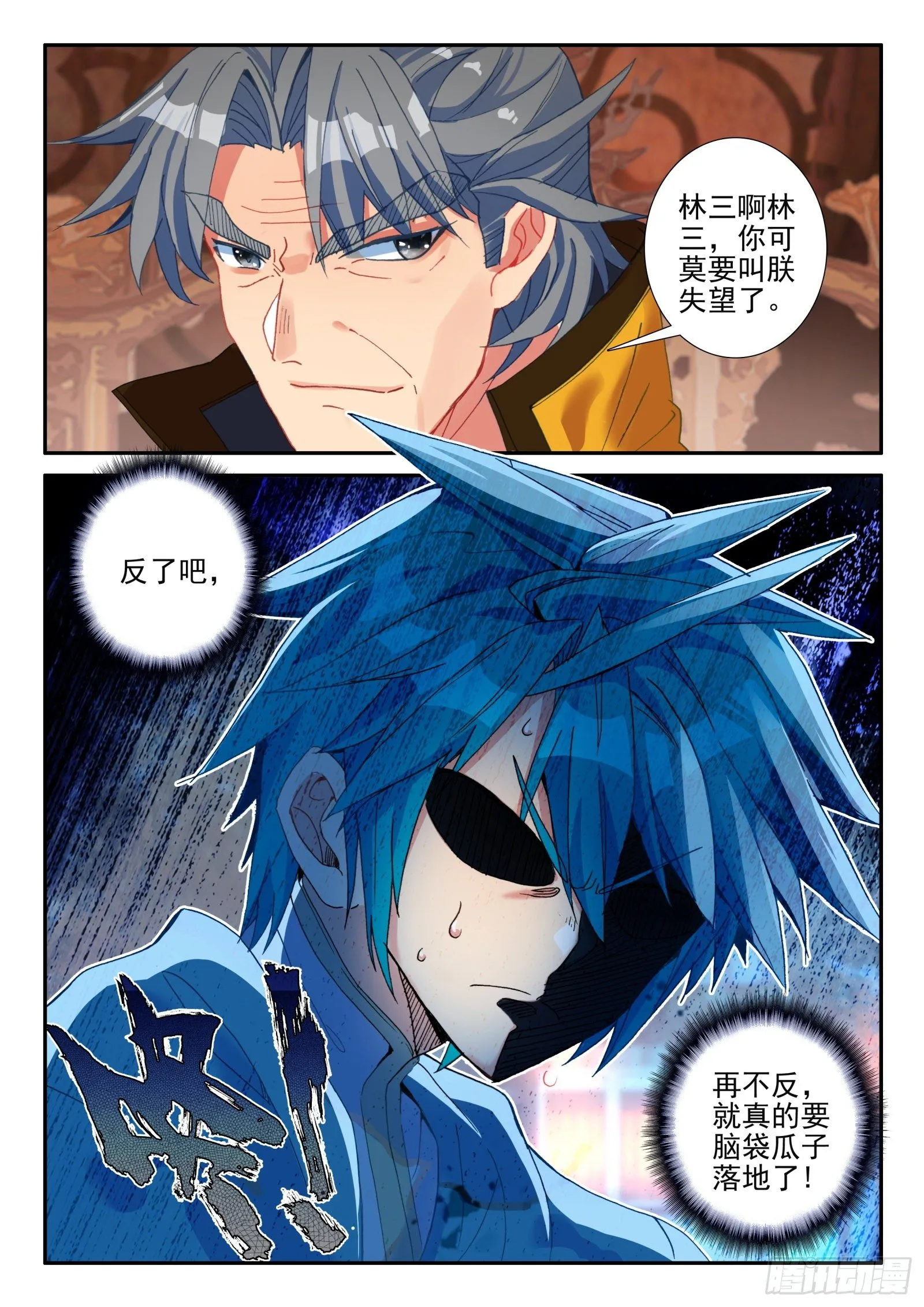 147 苗女多情 第2页