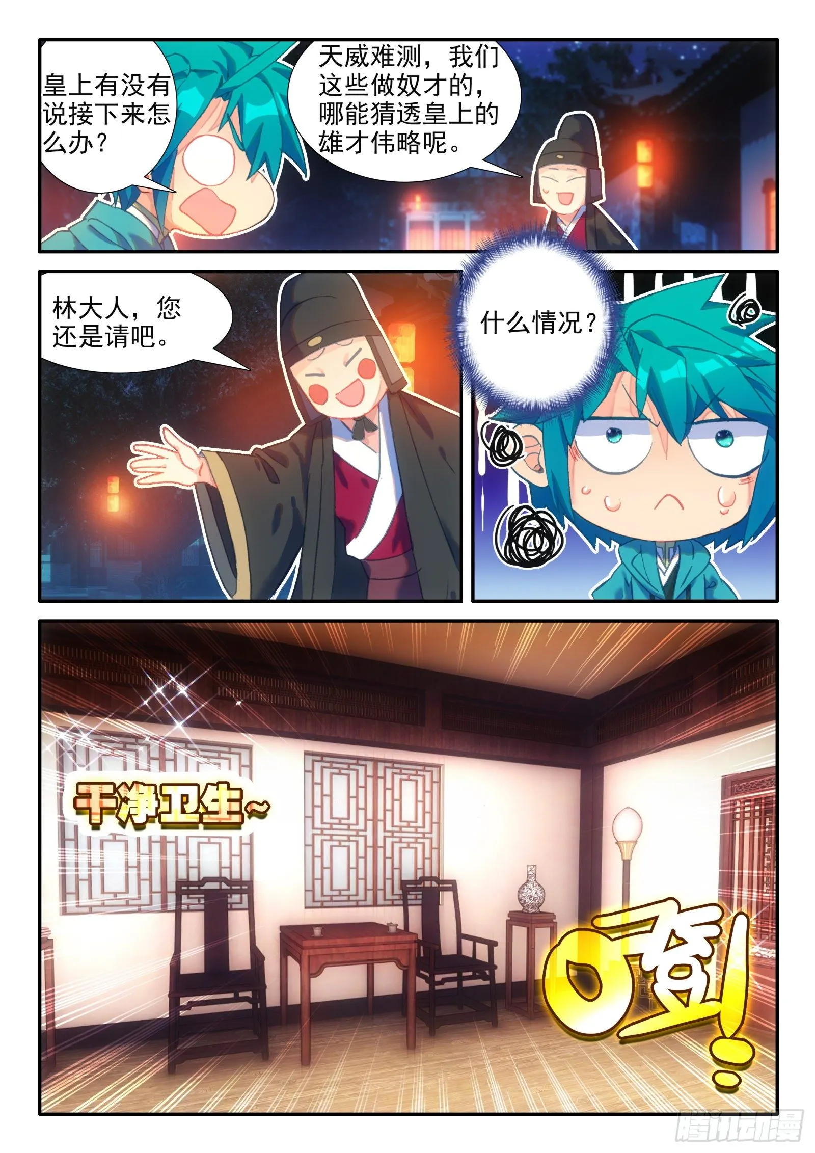 147 苗女多情 第4页