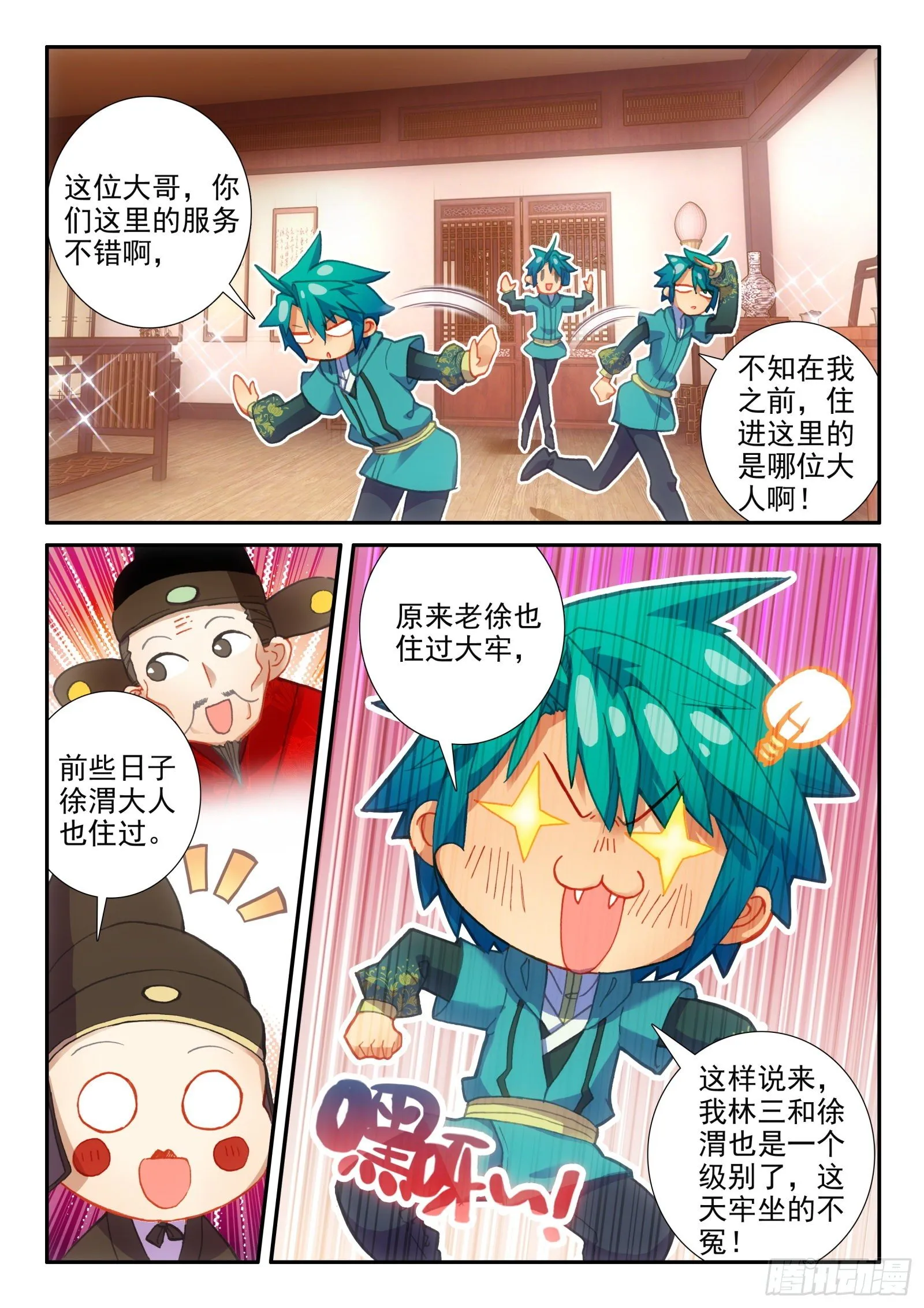 147 苗女多情 第6页