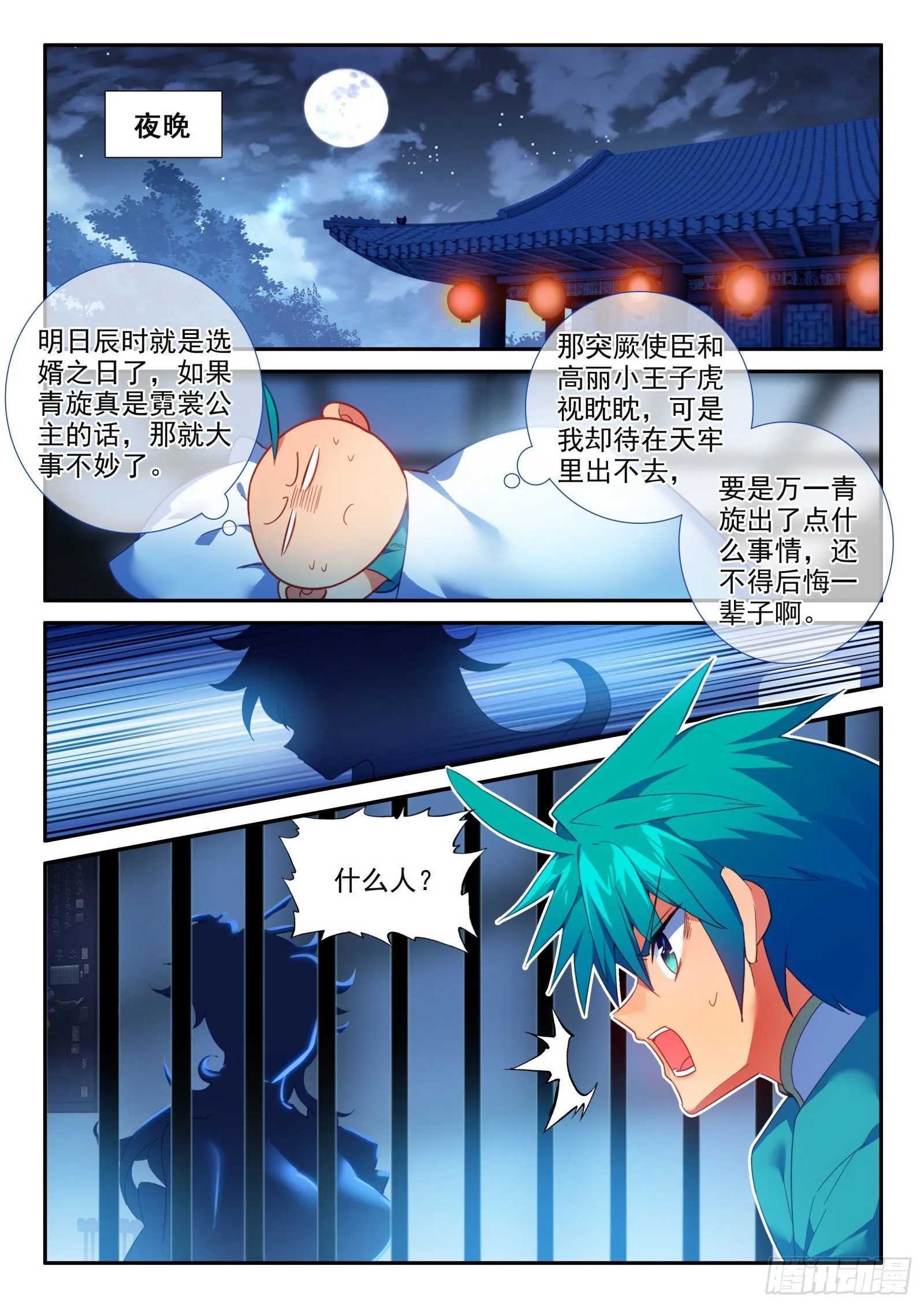 147 苗女多情 第7页