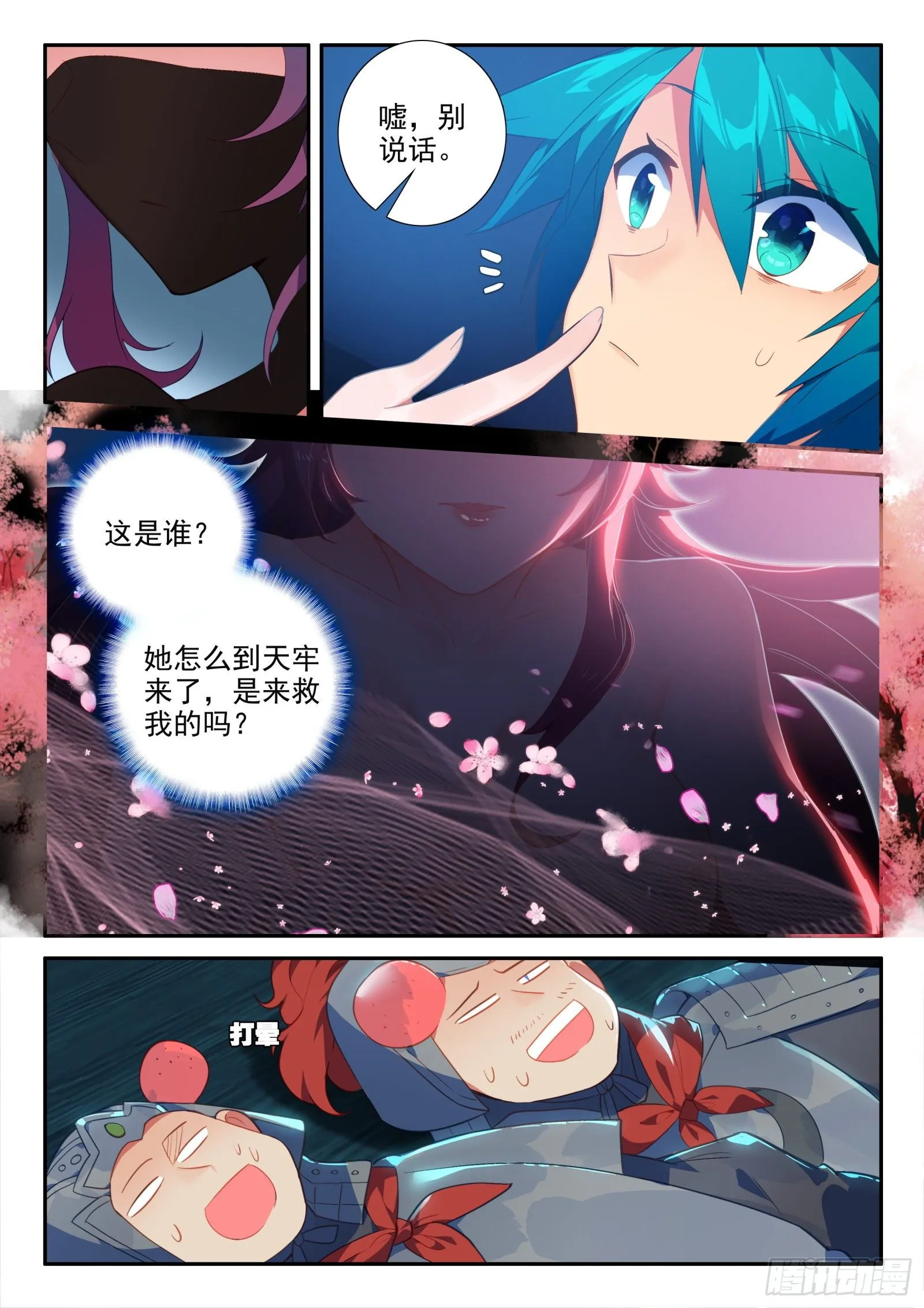 147 苗女多情 第8页
