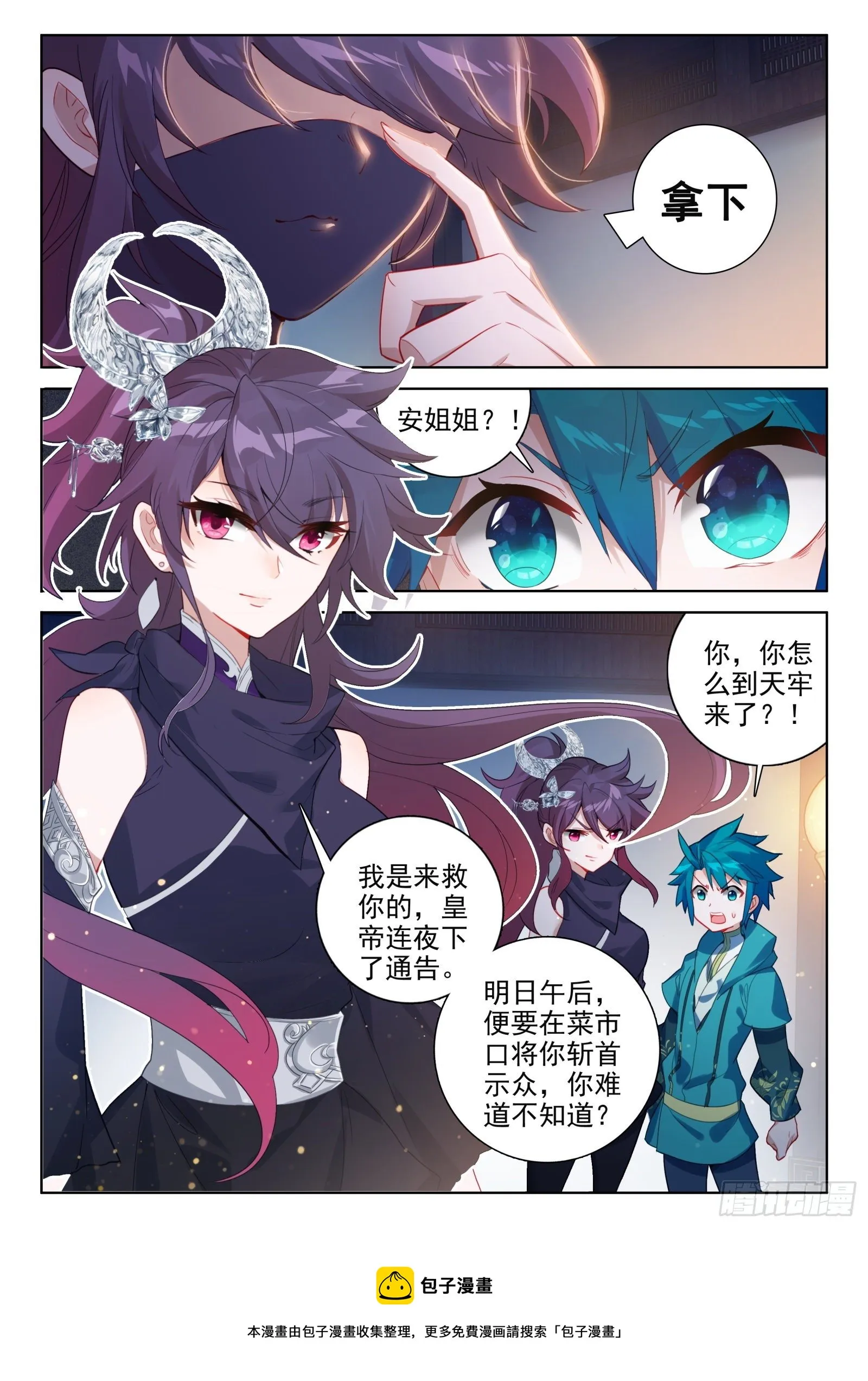 147 苗女多情 第9页