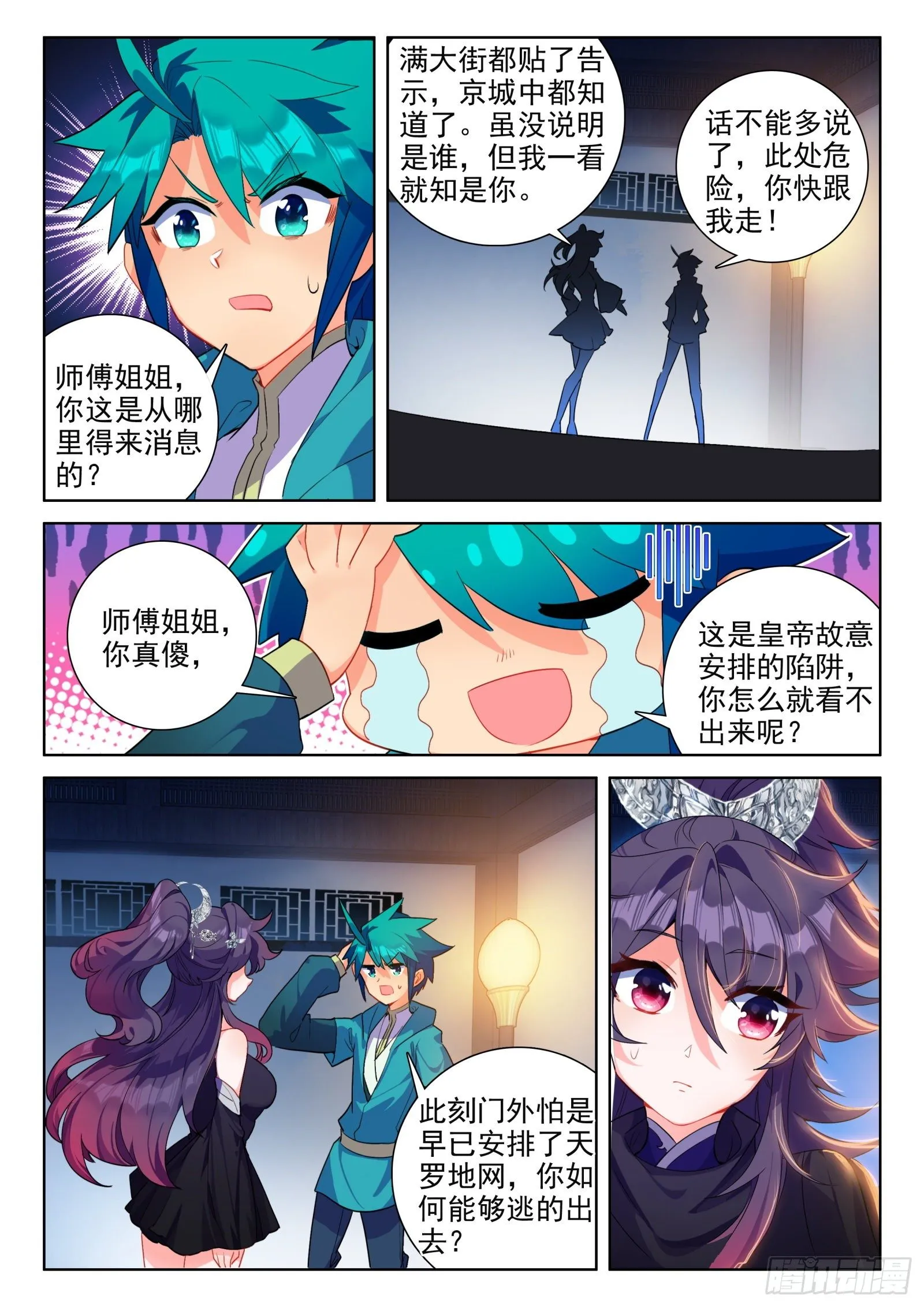 147 苗女多情 第10页